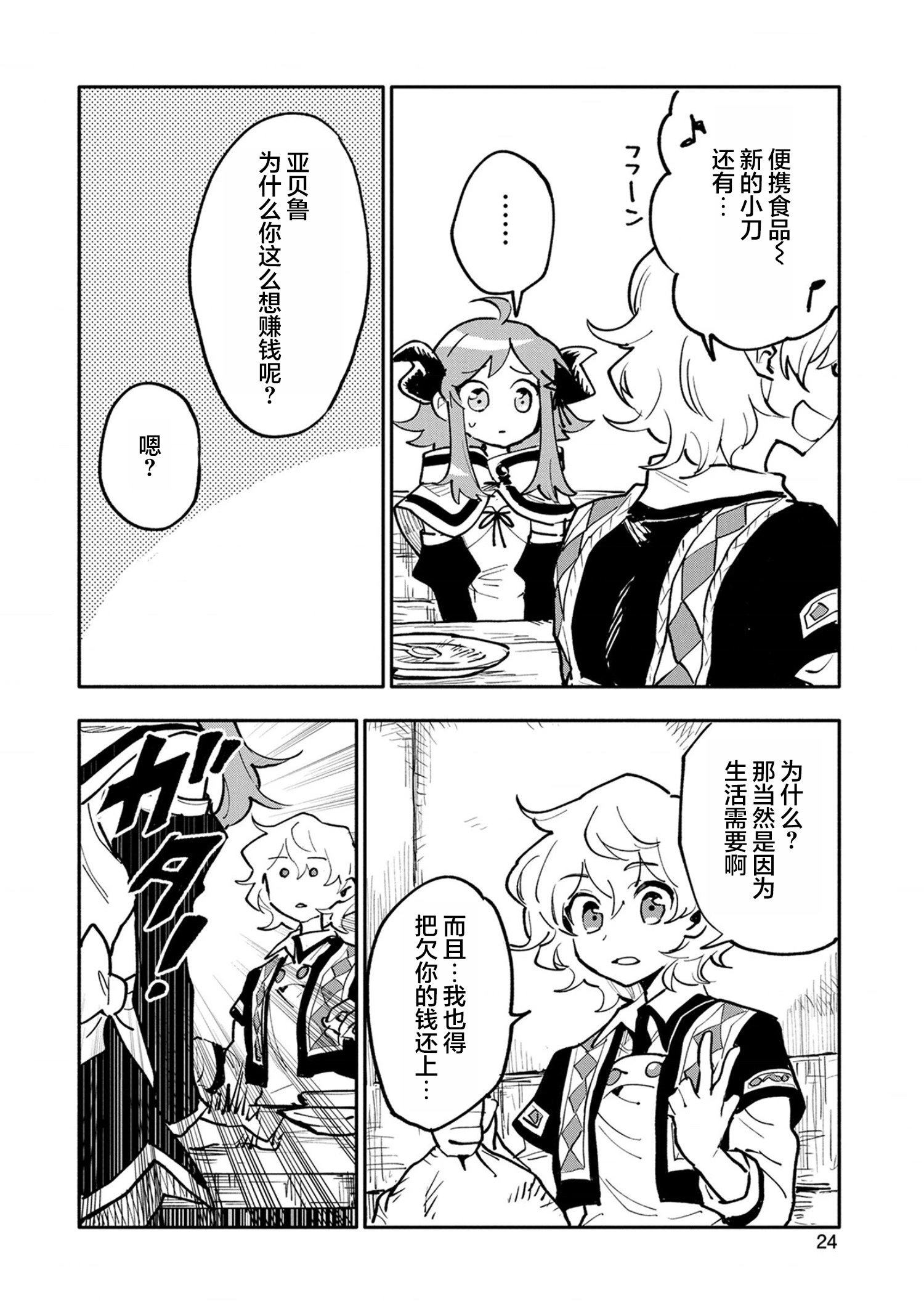 第16话