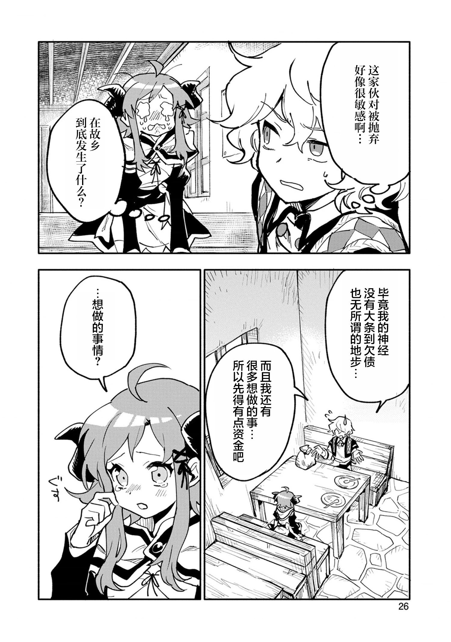 第16话