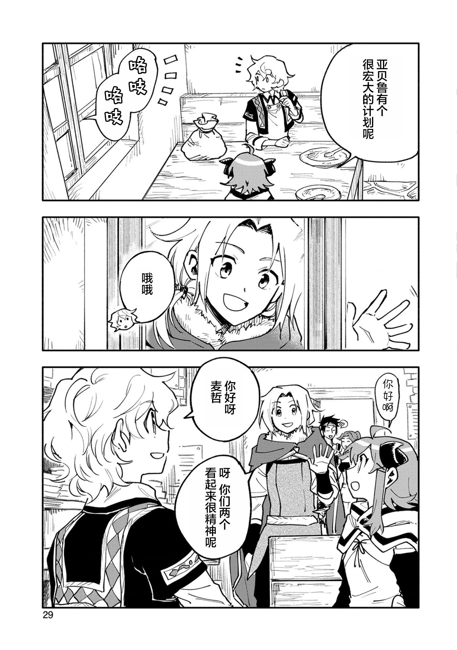第16话