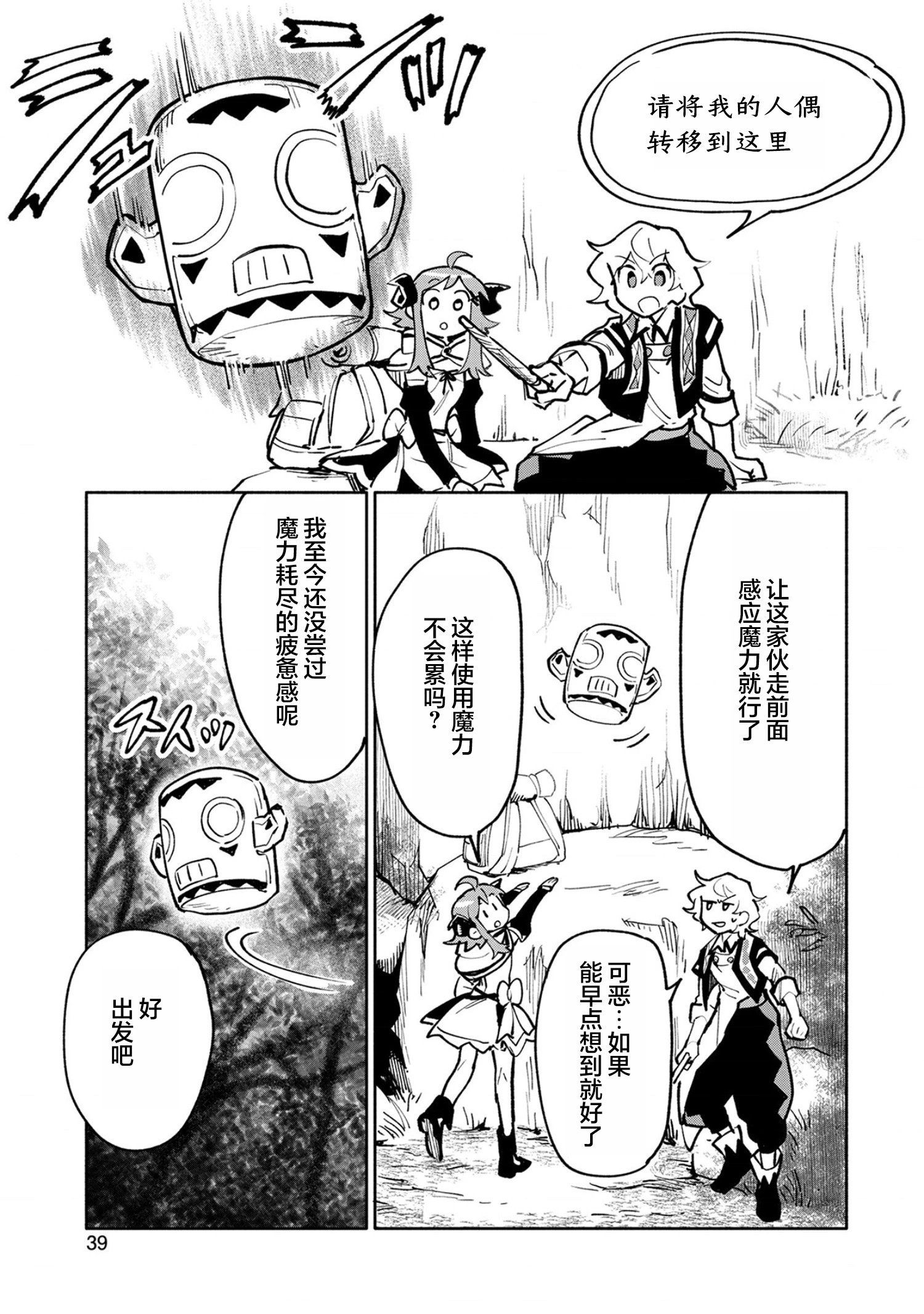 第17话