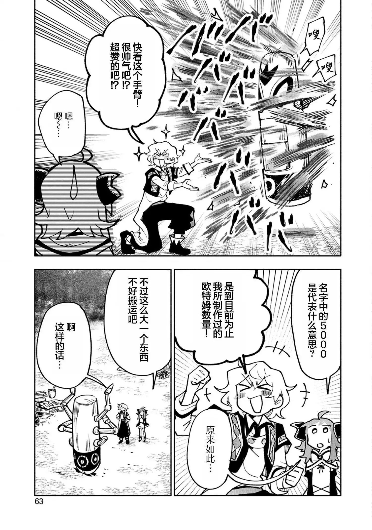 第17话
