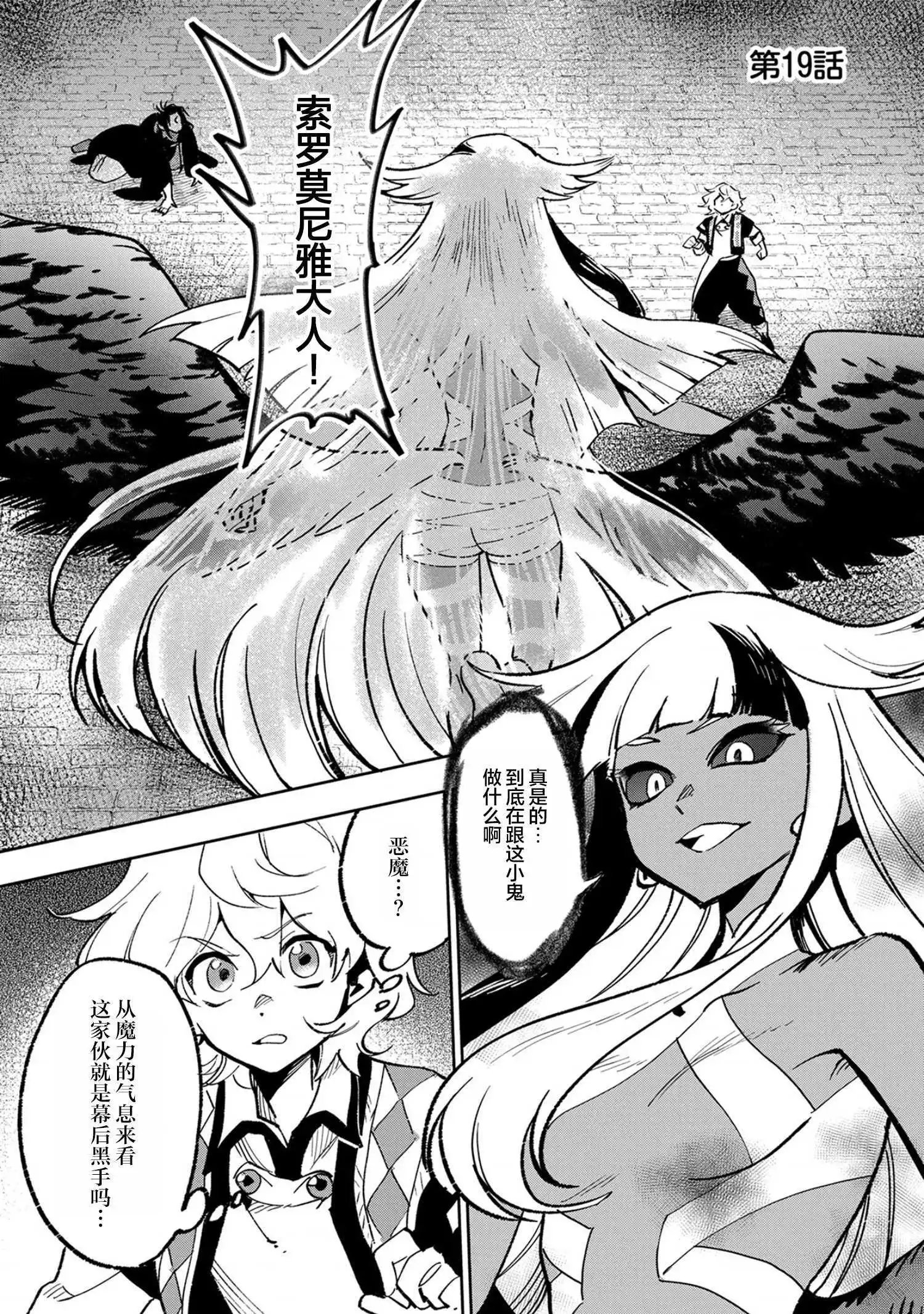 第19话