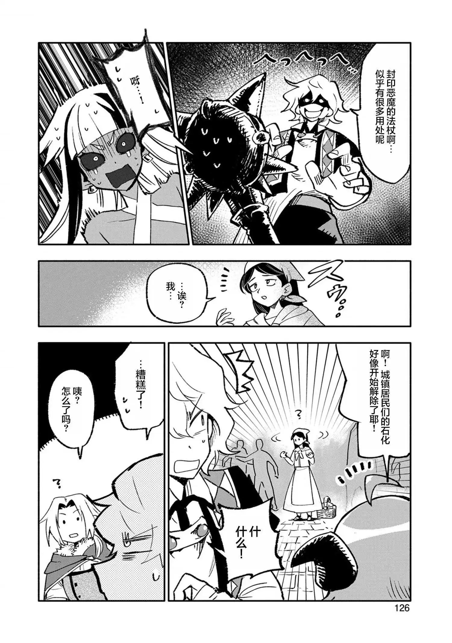 第19话