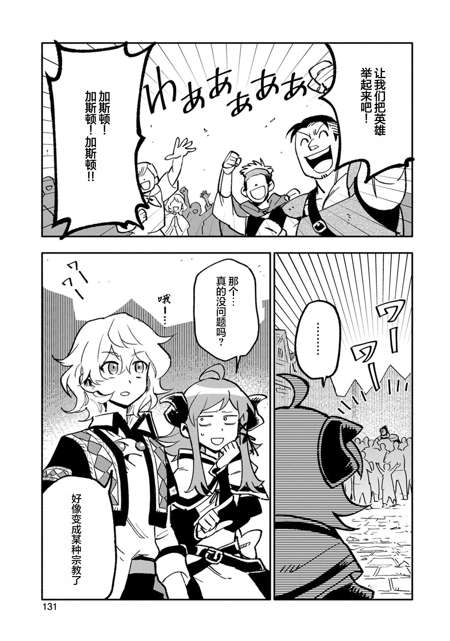 第19话