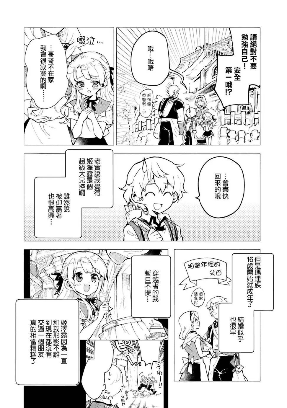第02回