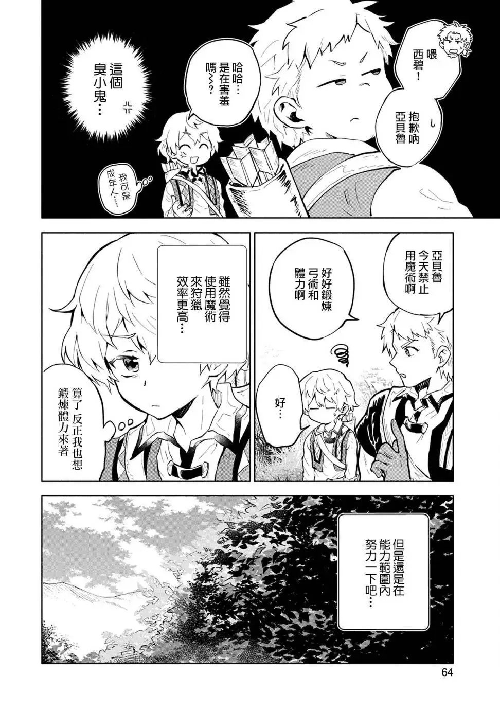 第02回