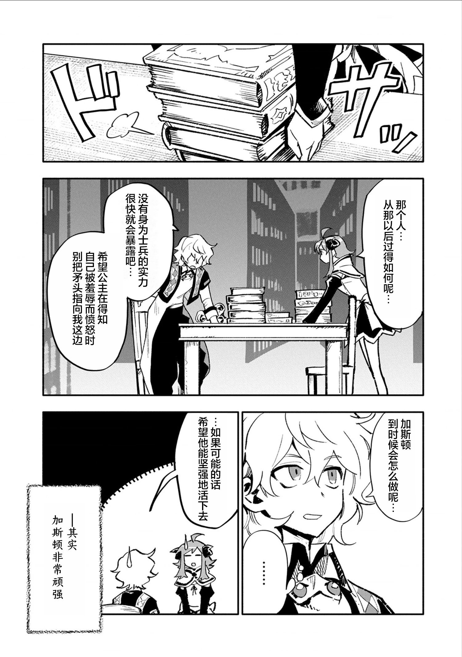 第20话