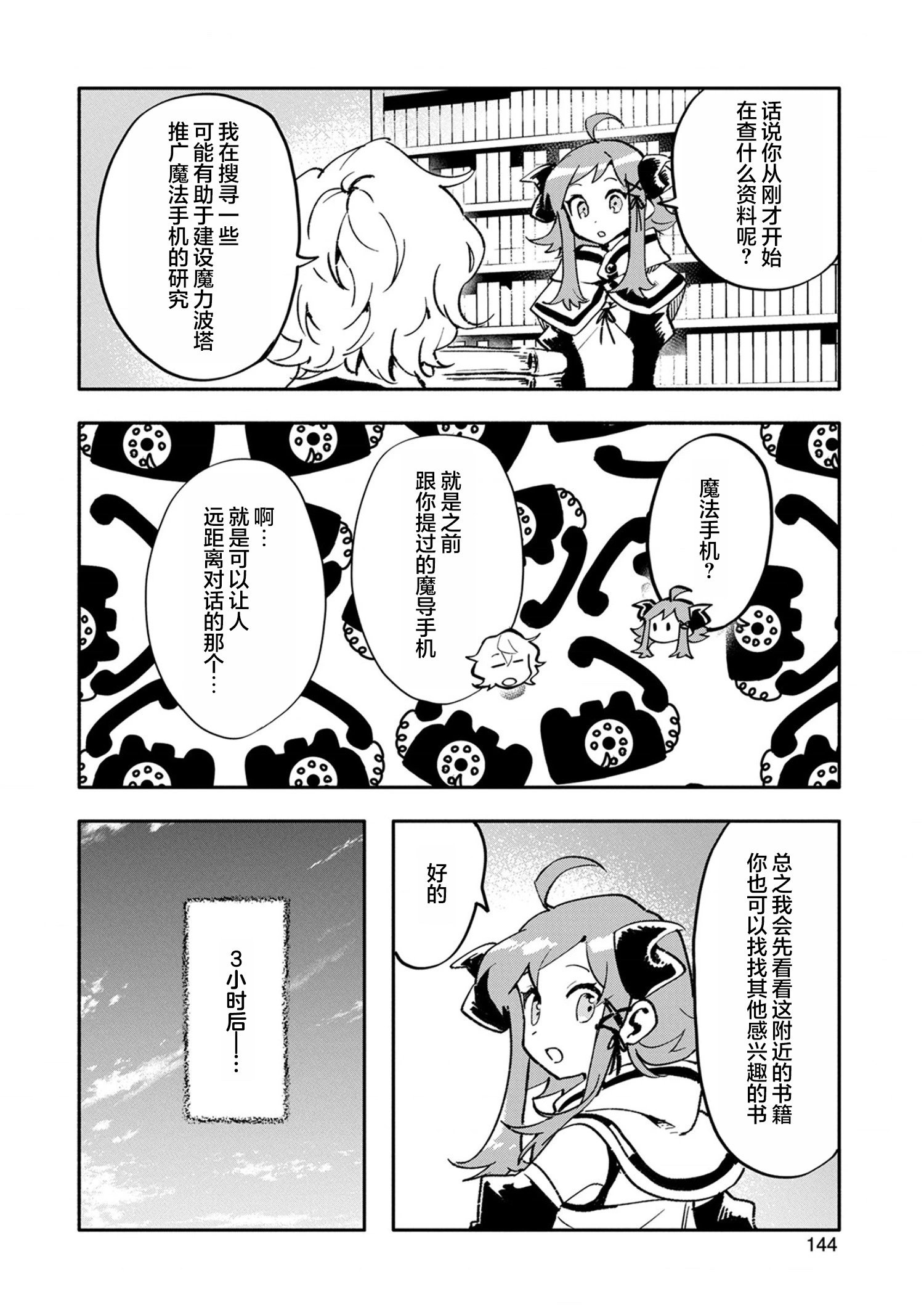 第20话