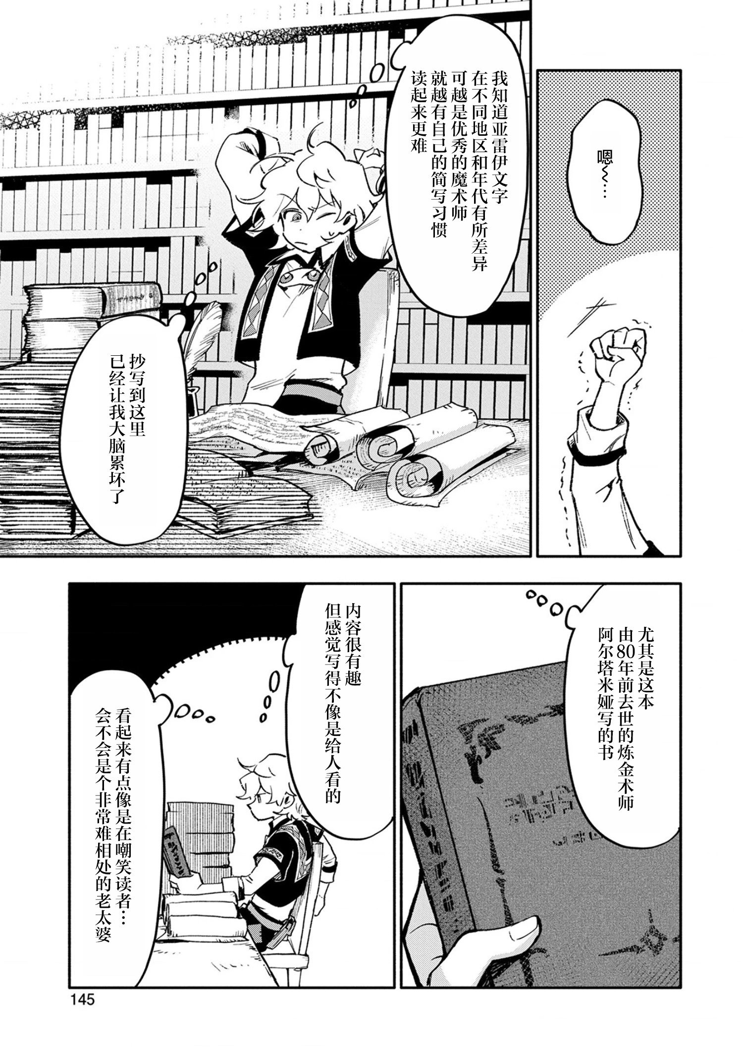 第20话