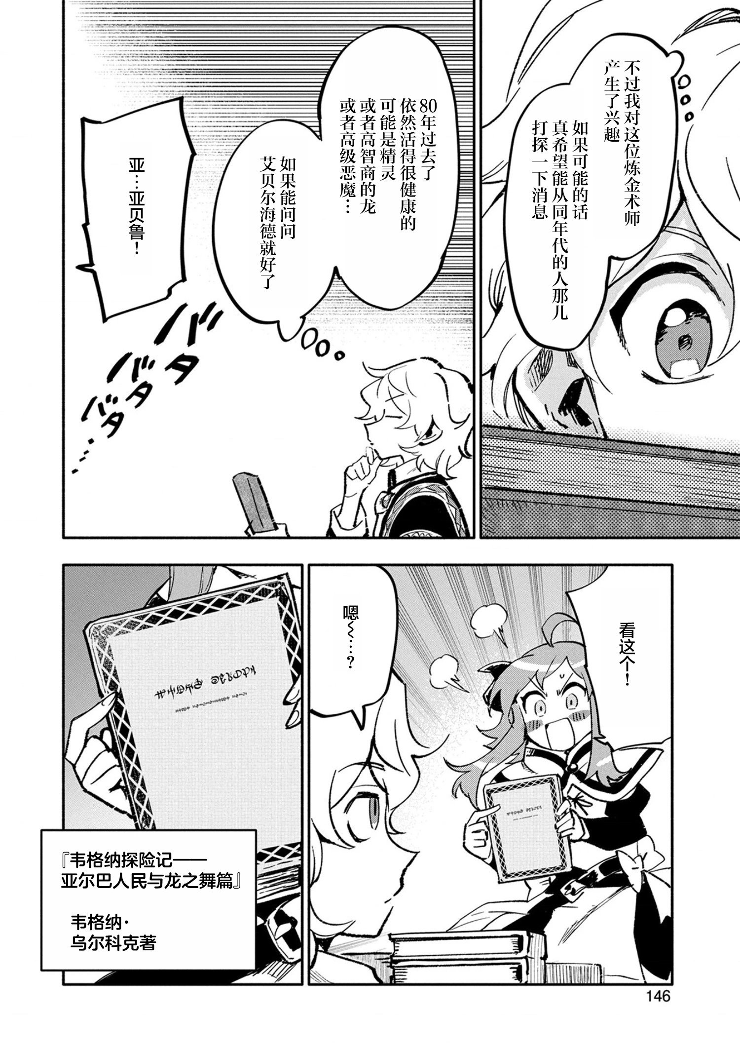第20话