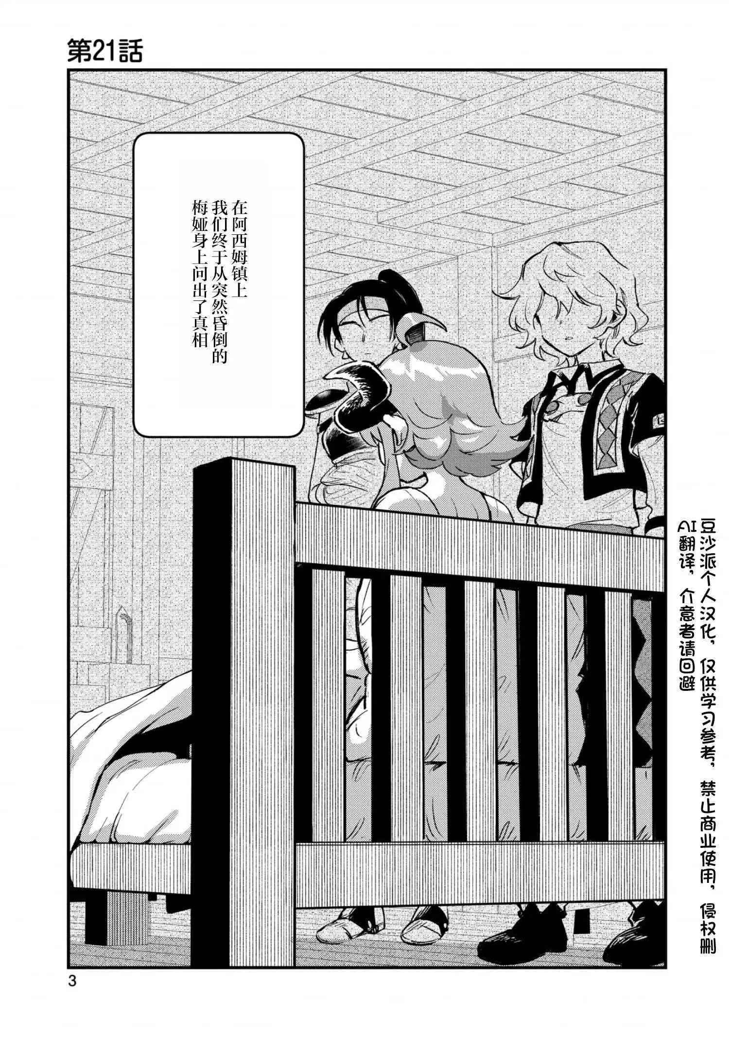 第21话