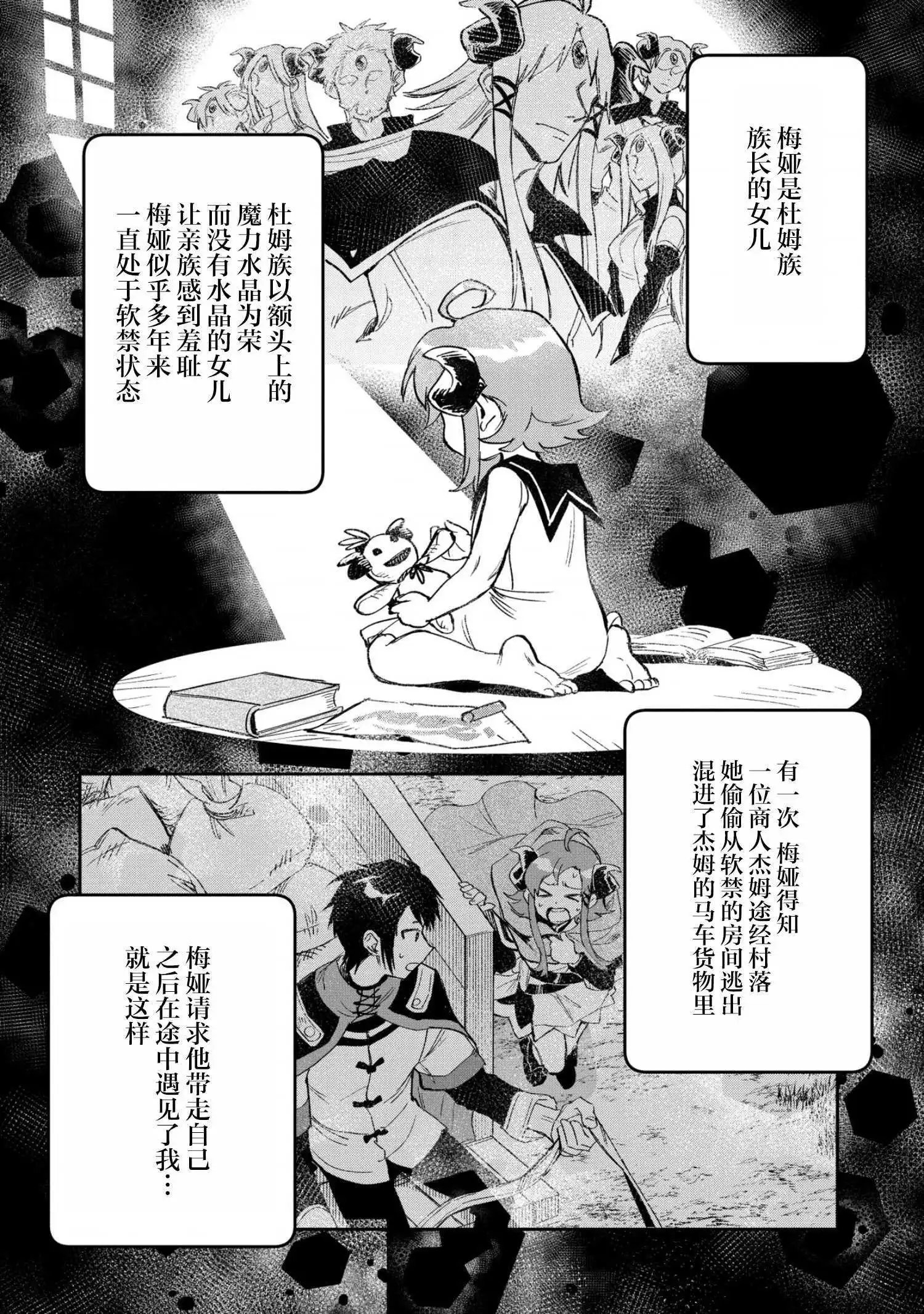 第21话