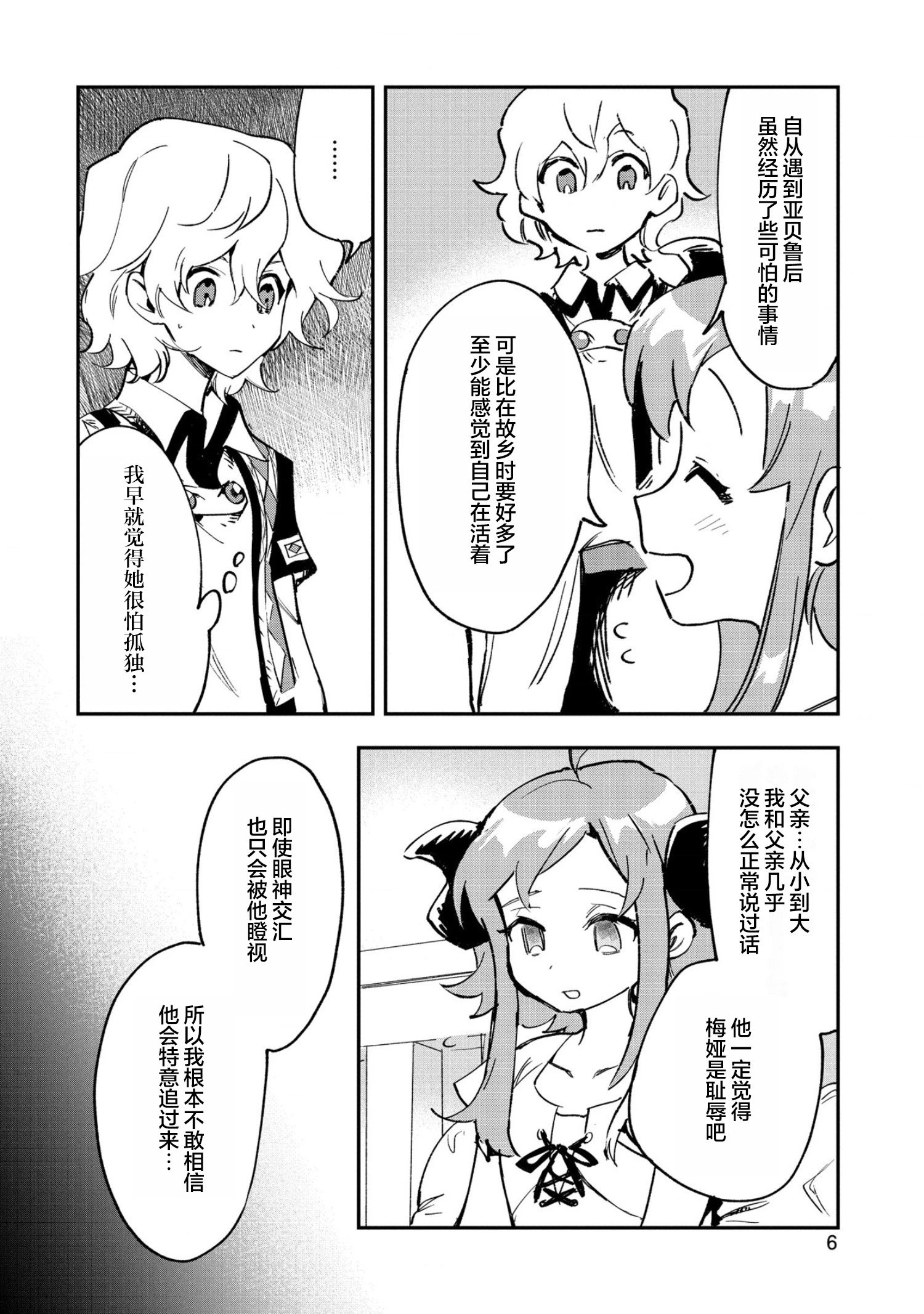 第21话