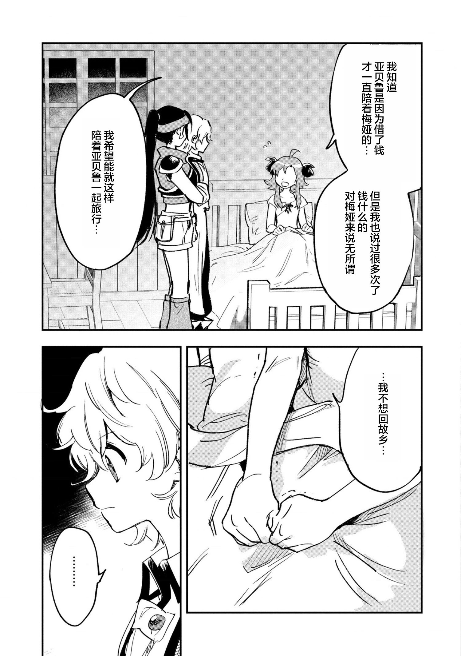 第21话