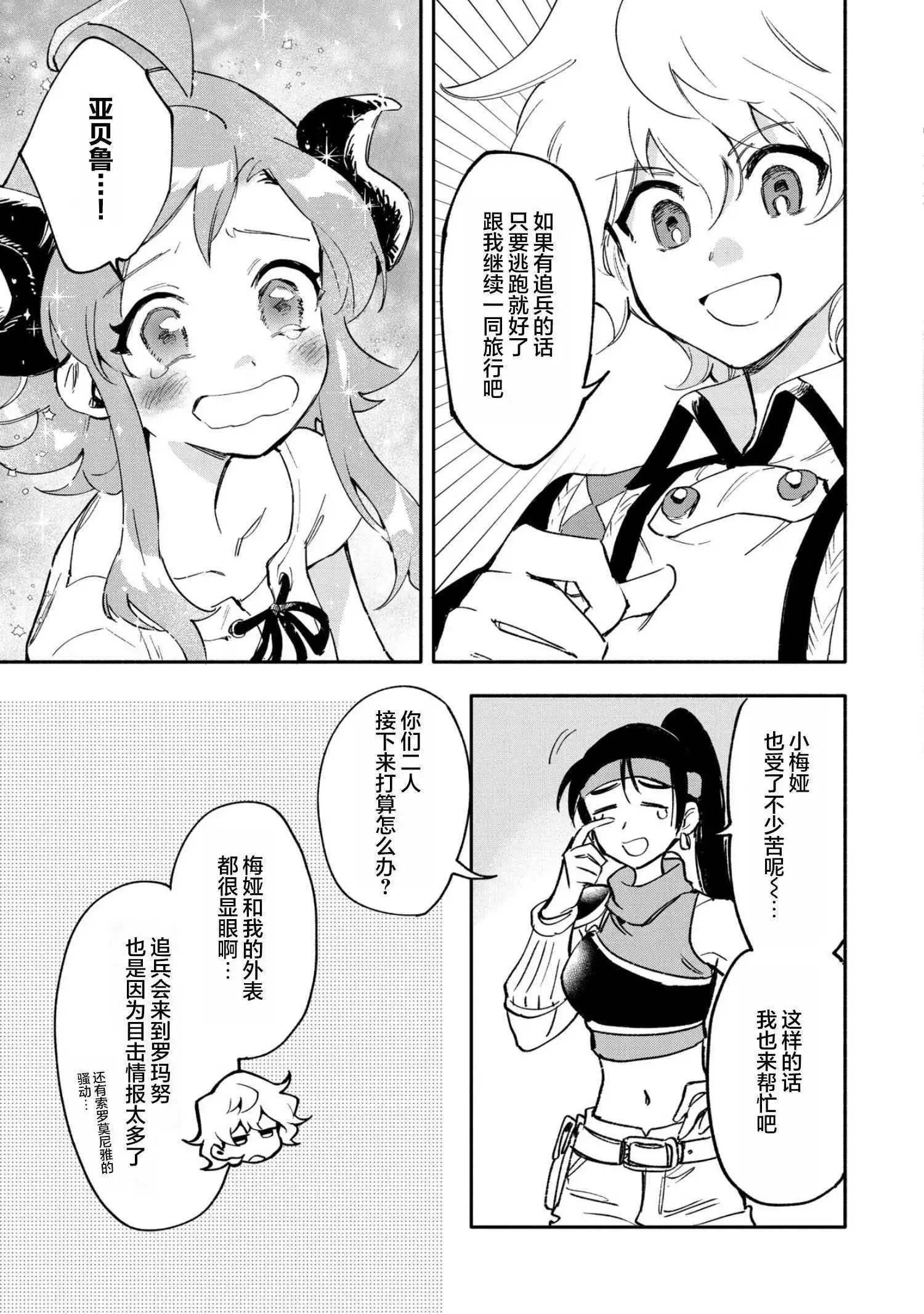 第21话