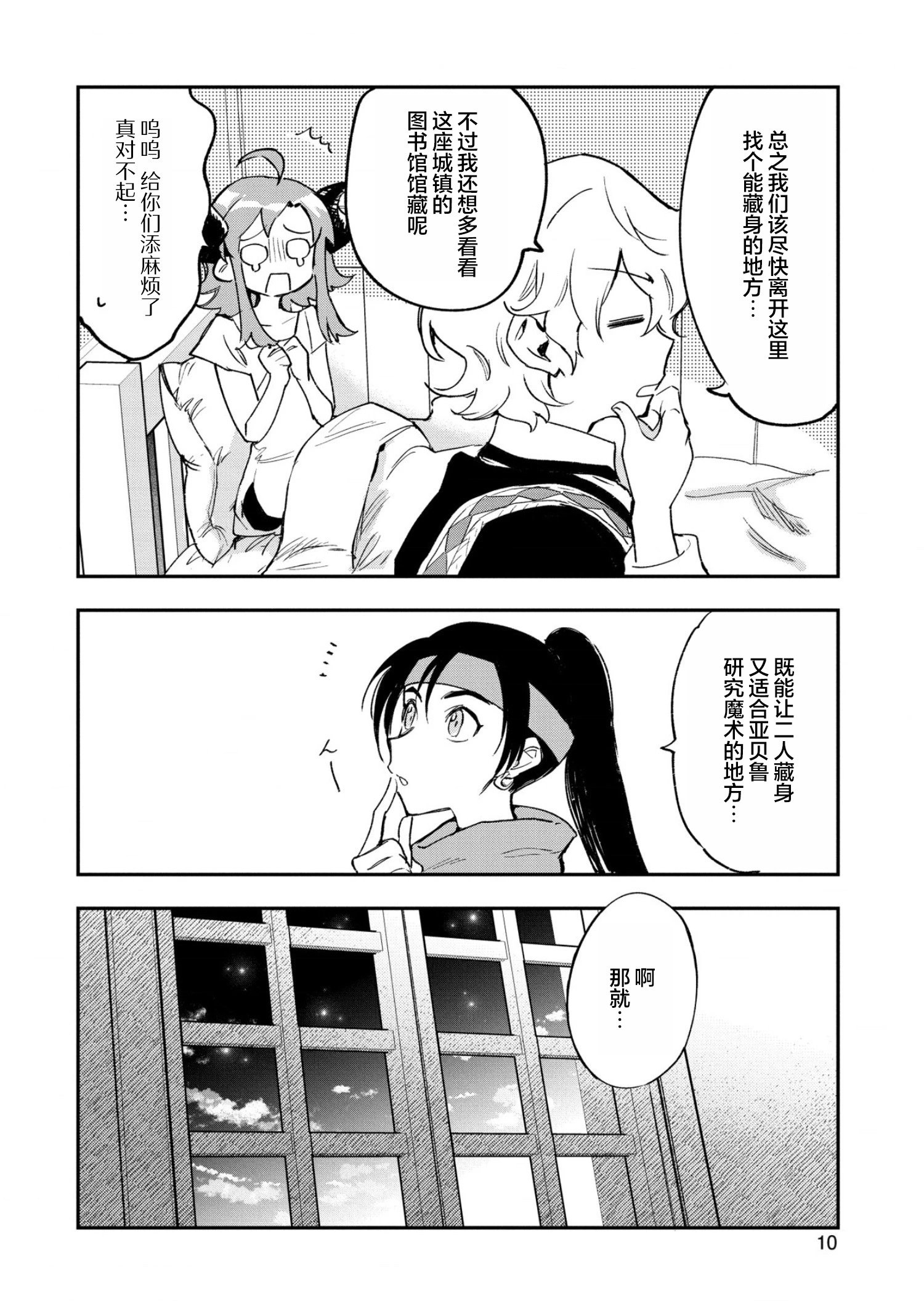 第21话