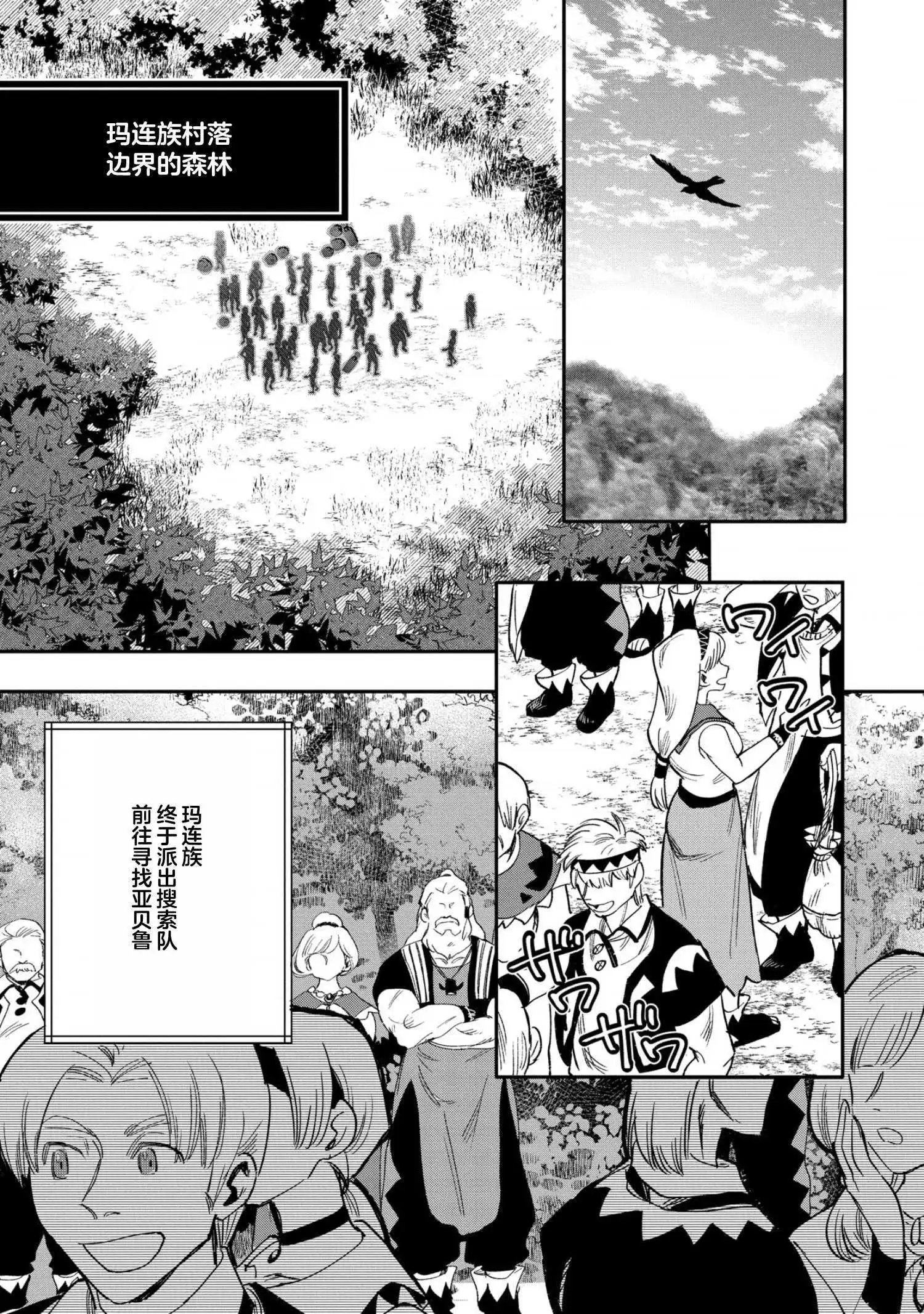 第21话