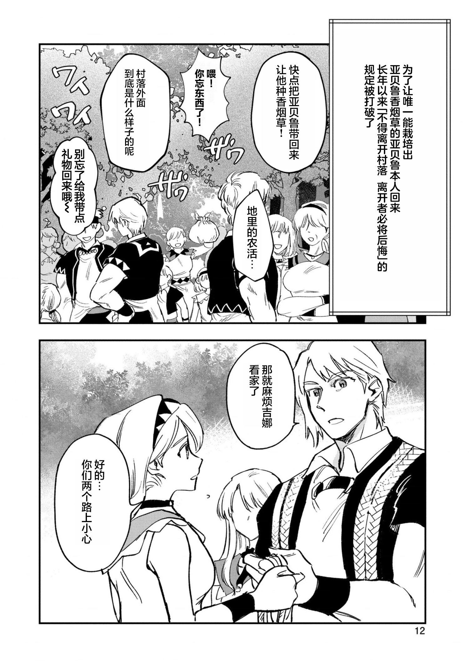第21话