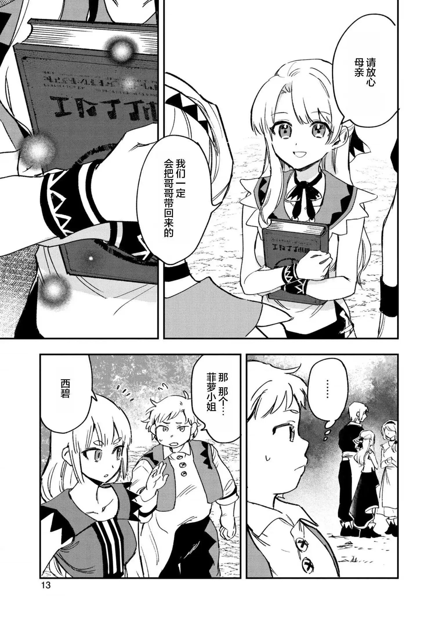 第21话