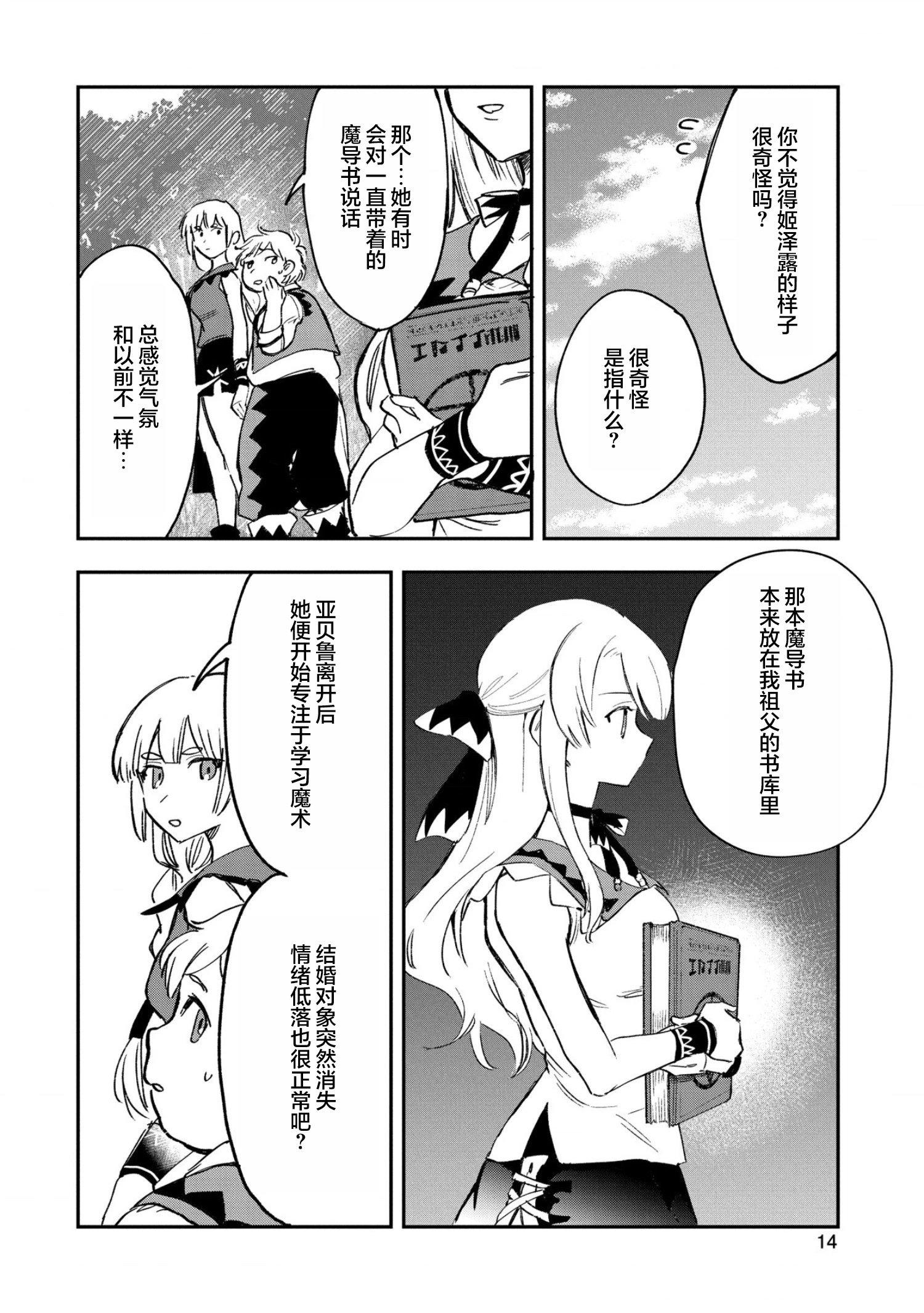 第21话