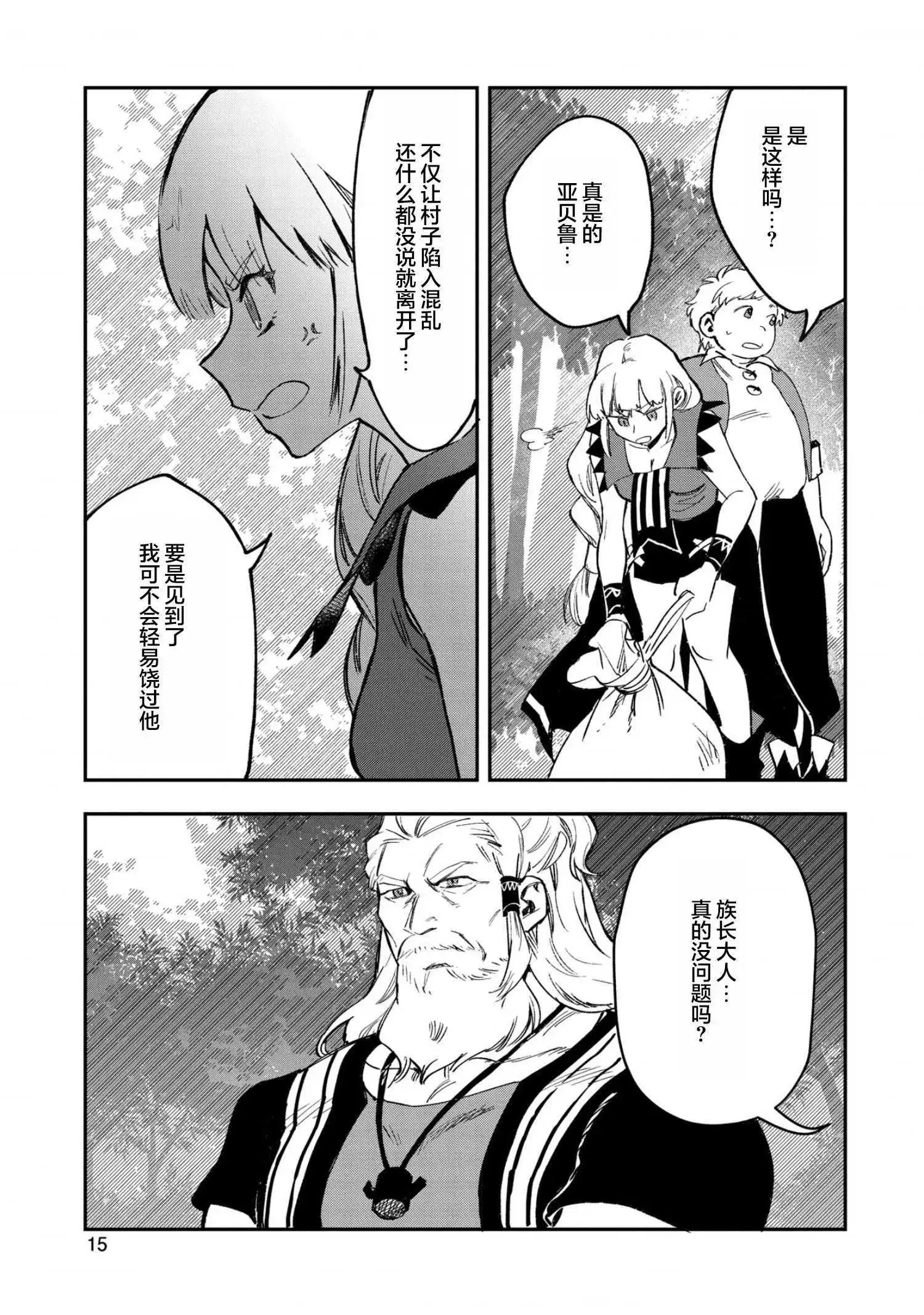 第21话