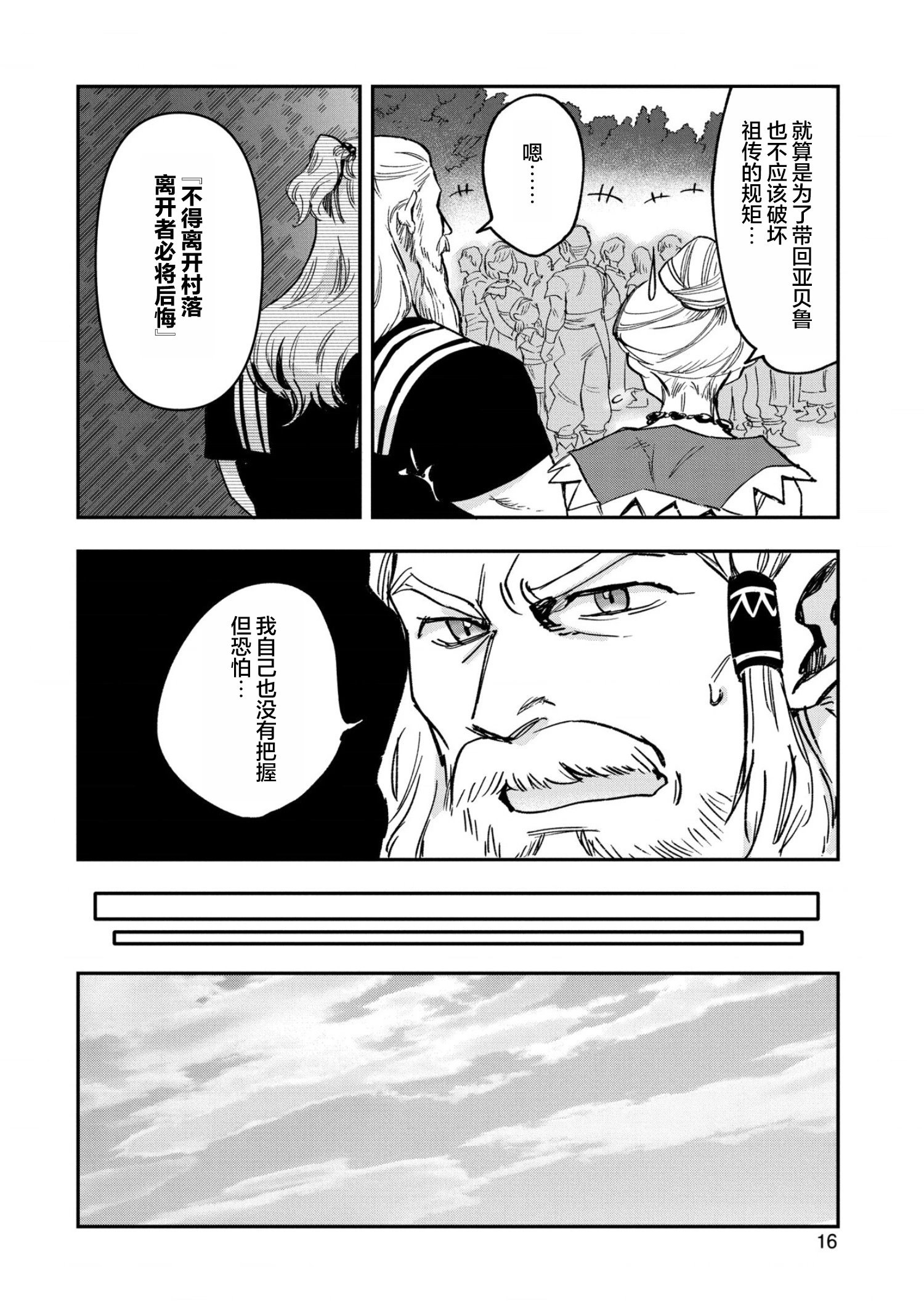 第21话