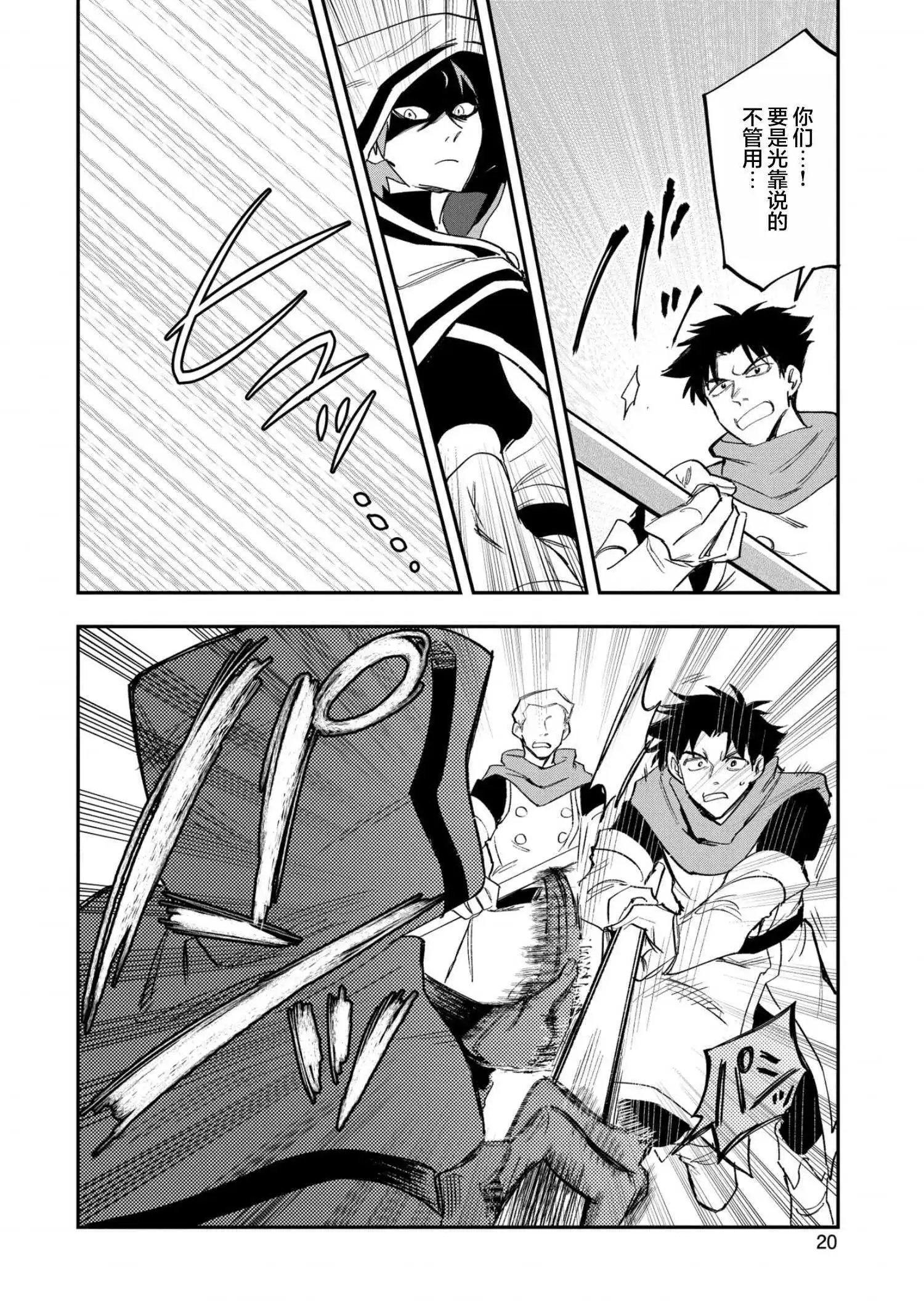 第21话