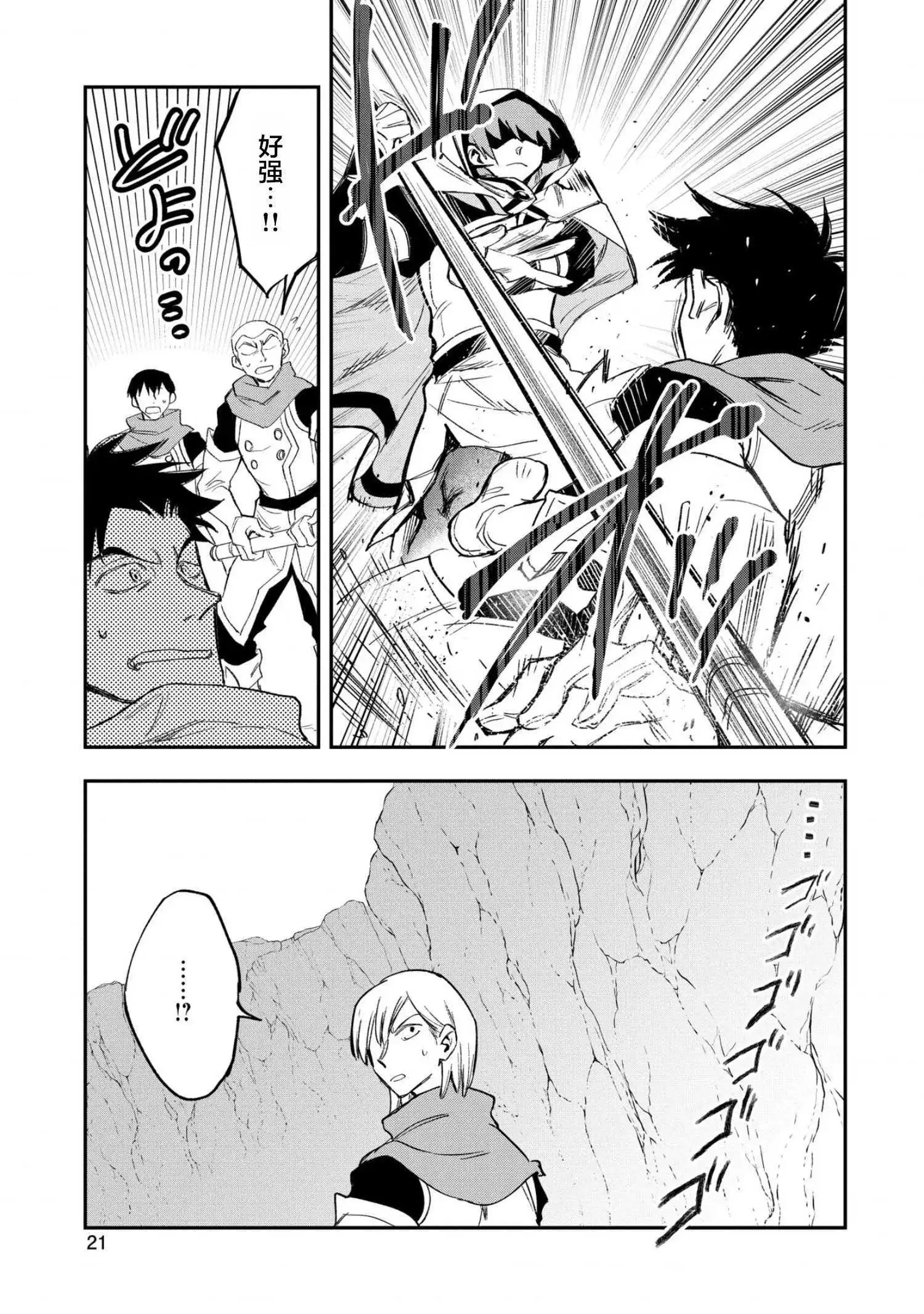 第21话