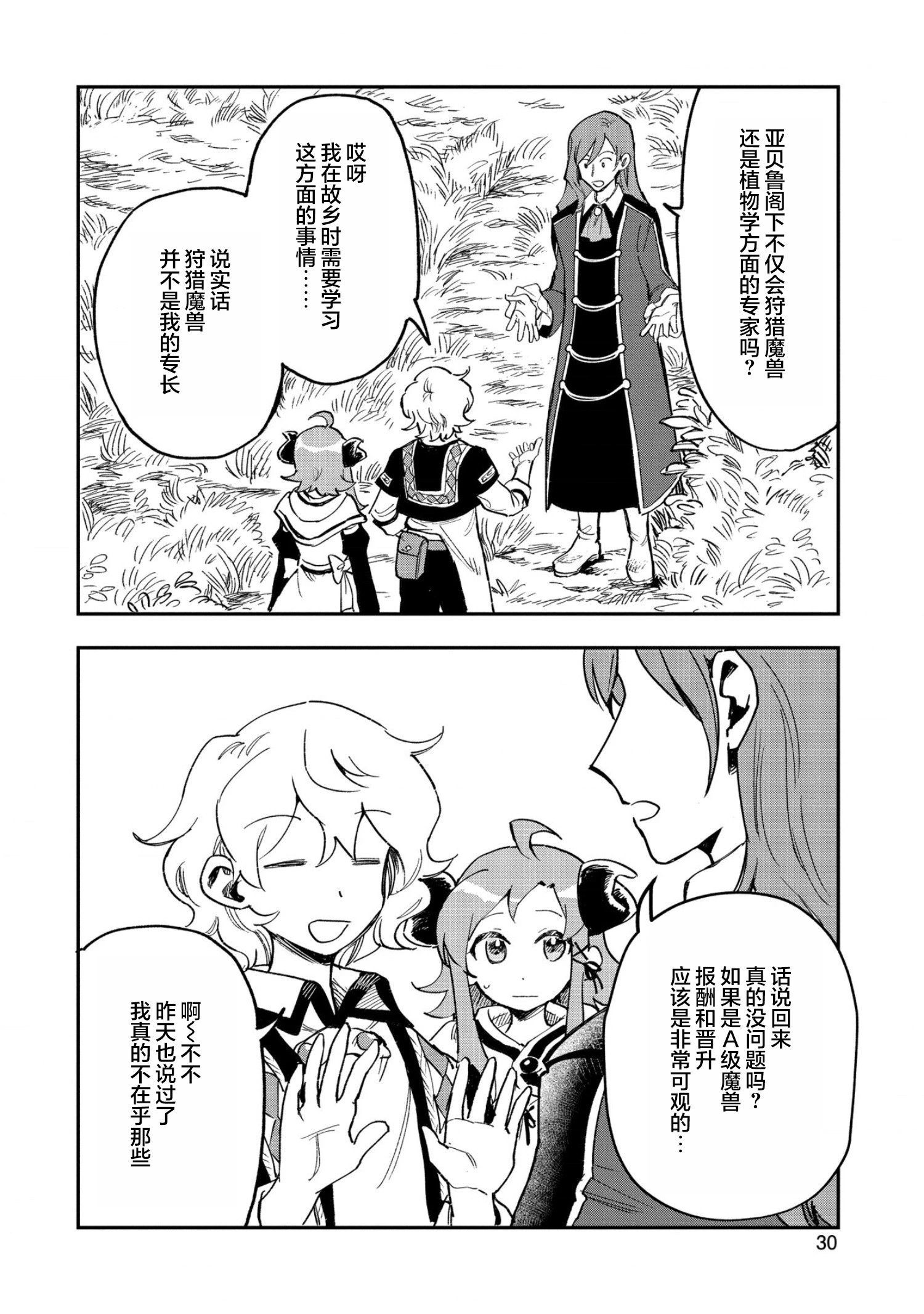 第22话