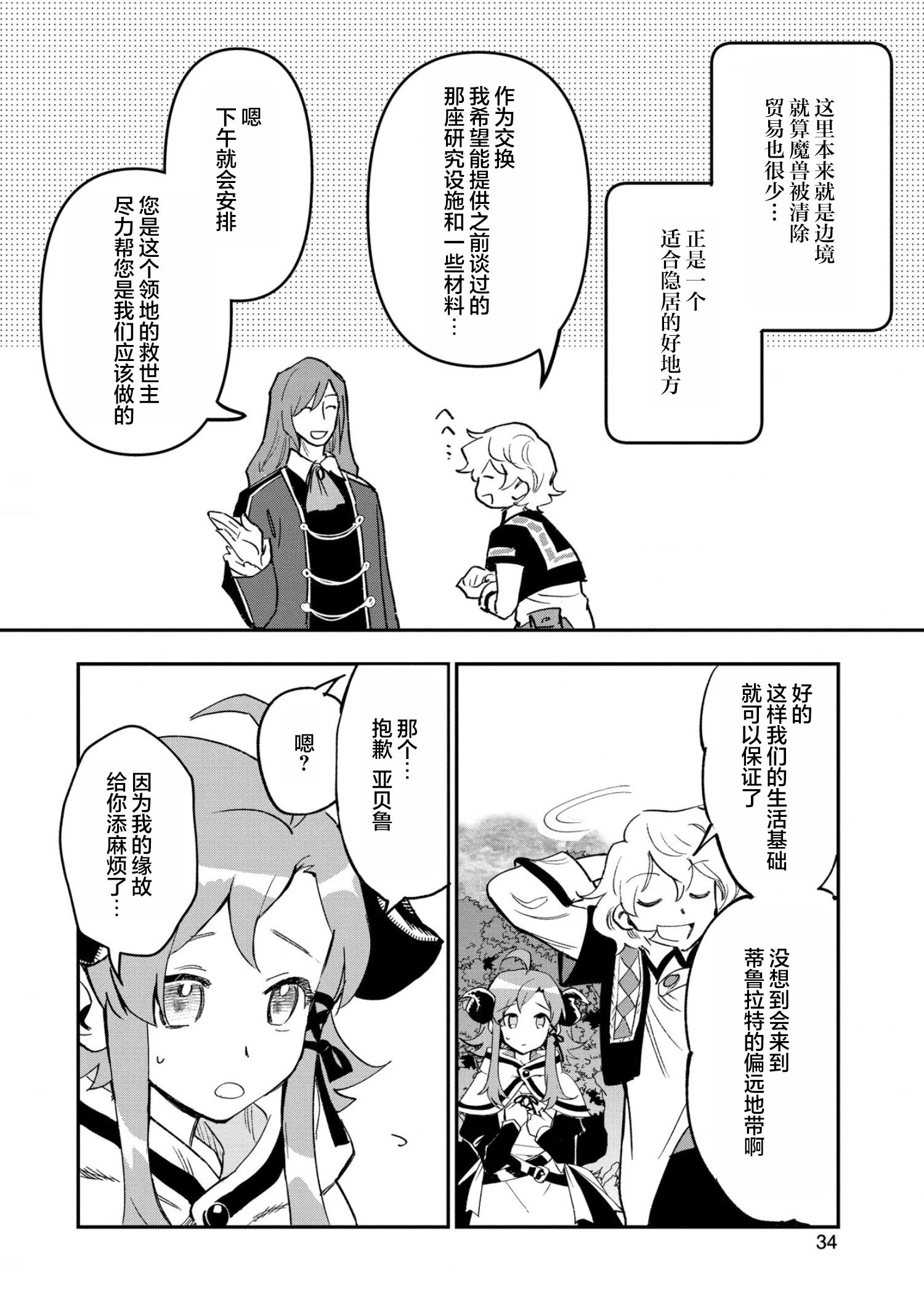 第22话