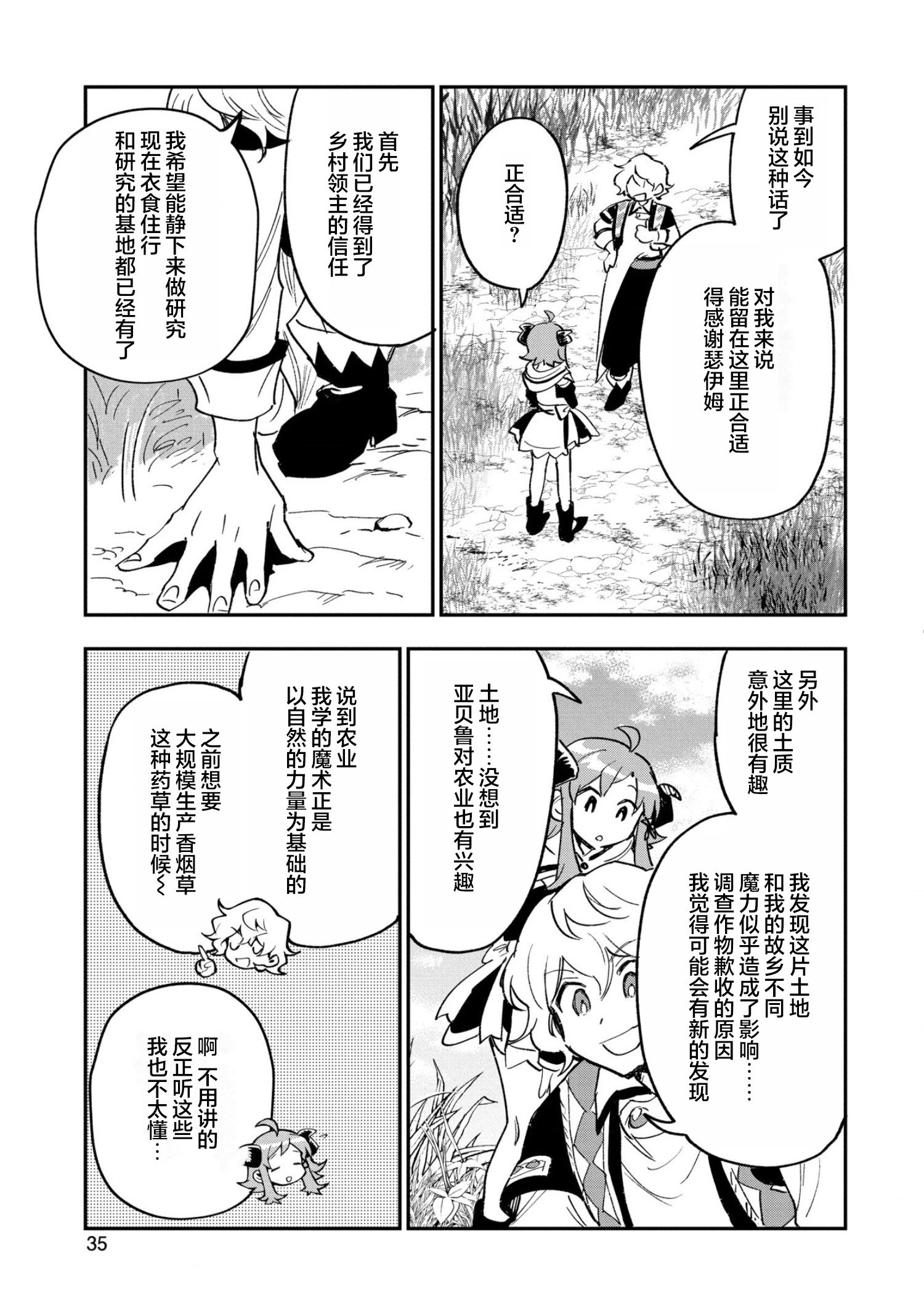 第22话