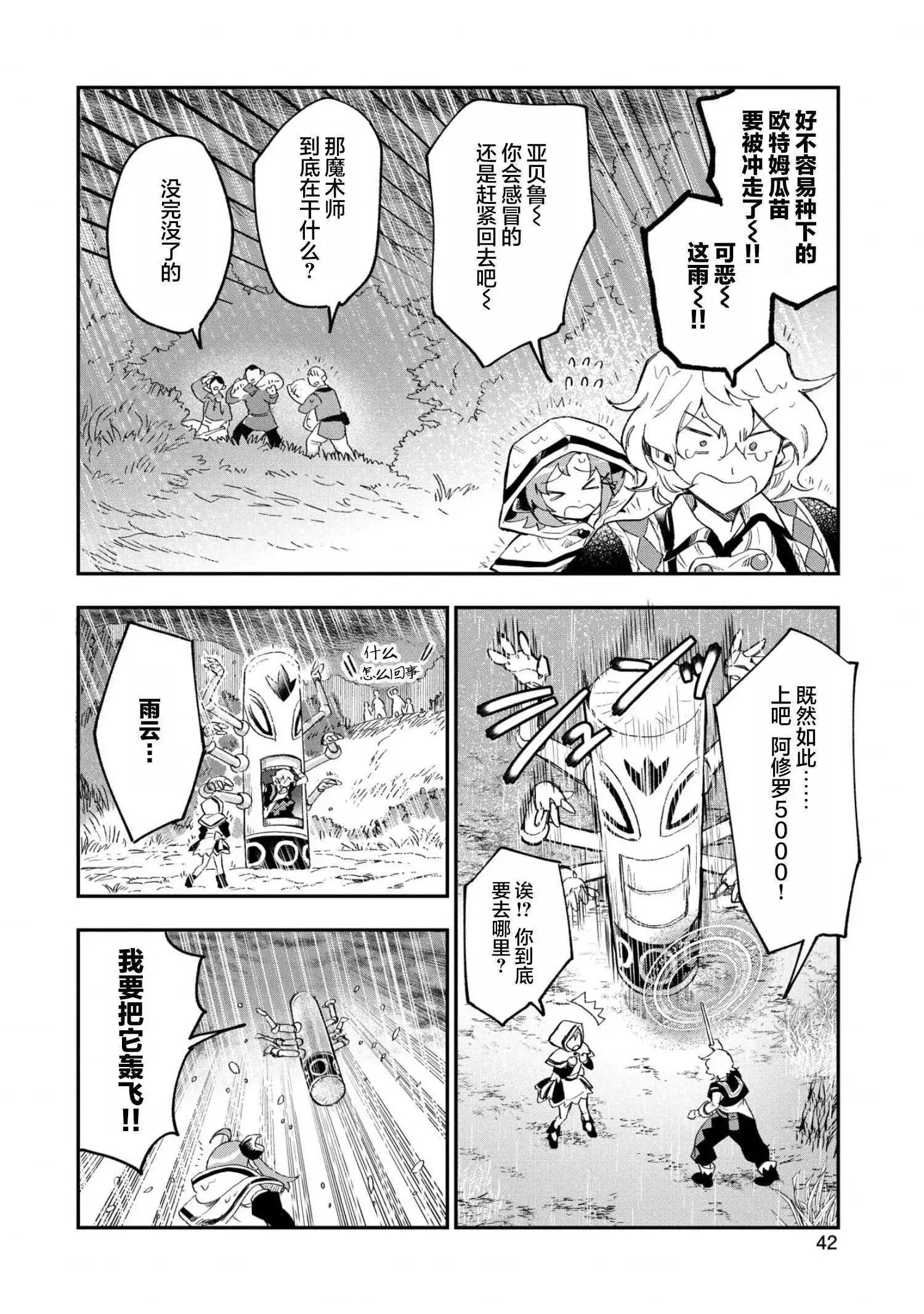 第22话
