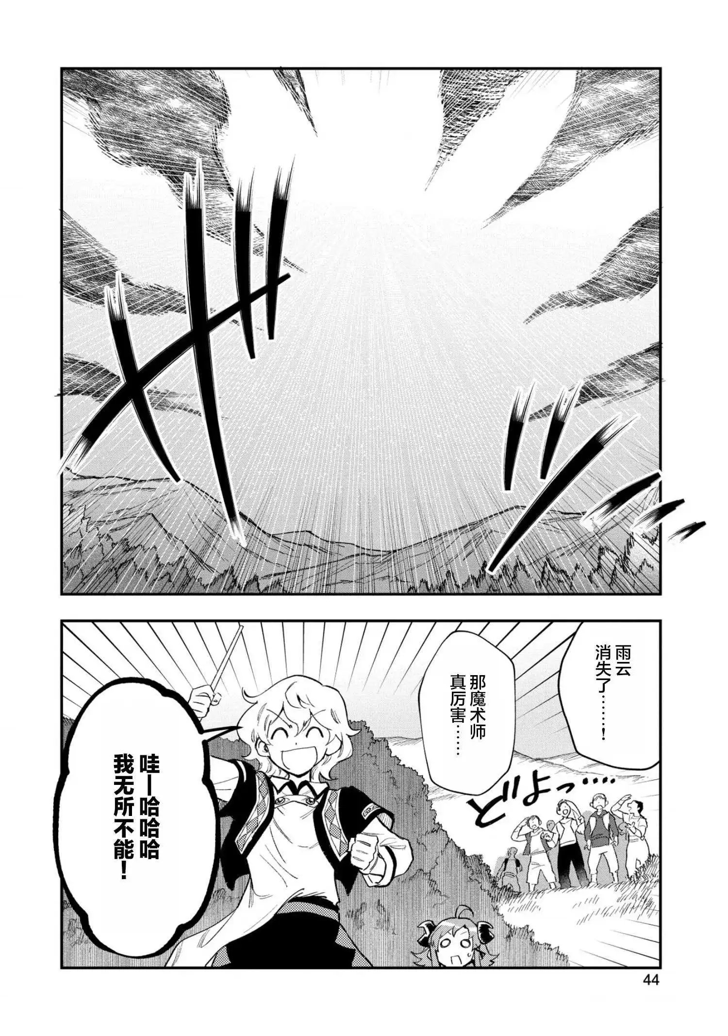 第22话