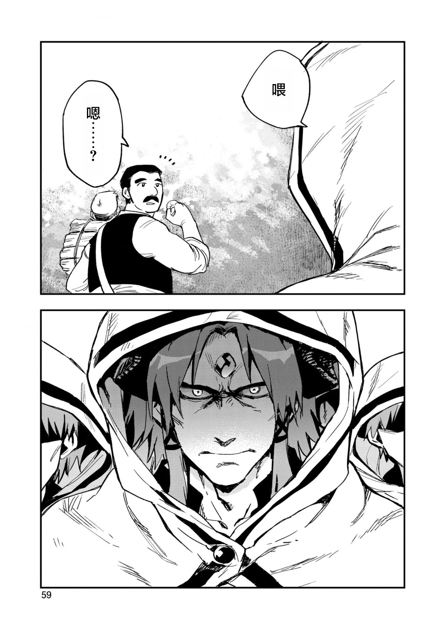 第23话