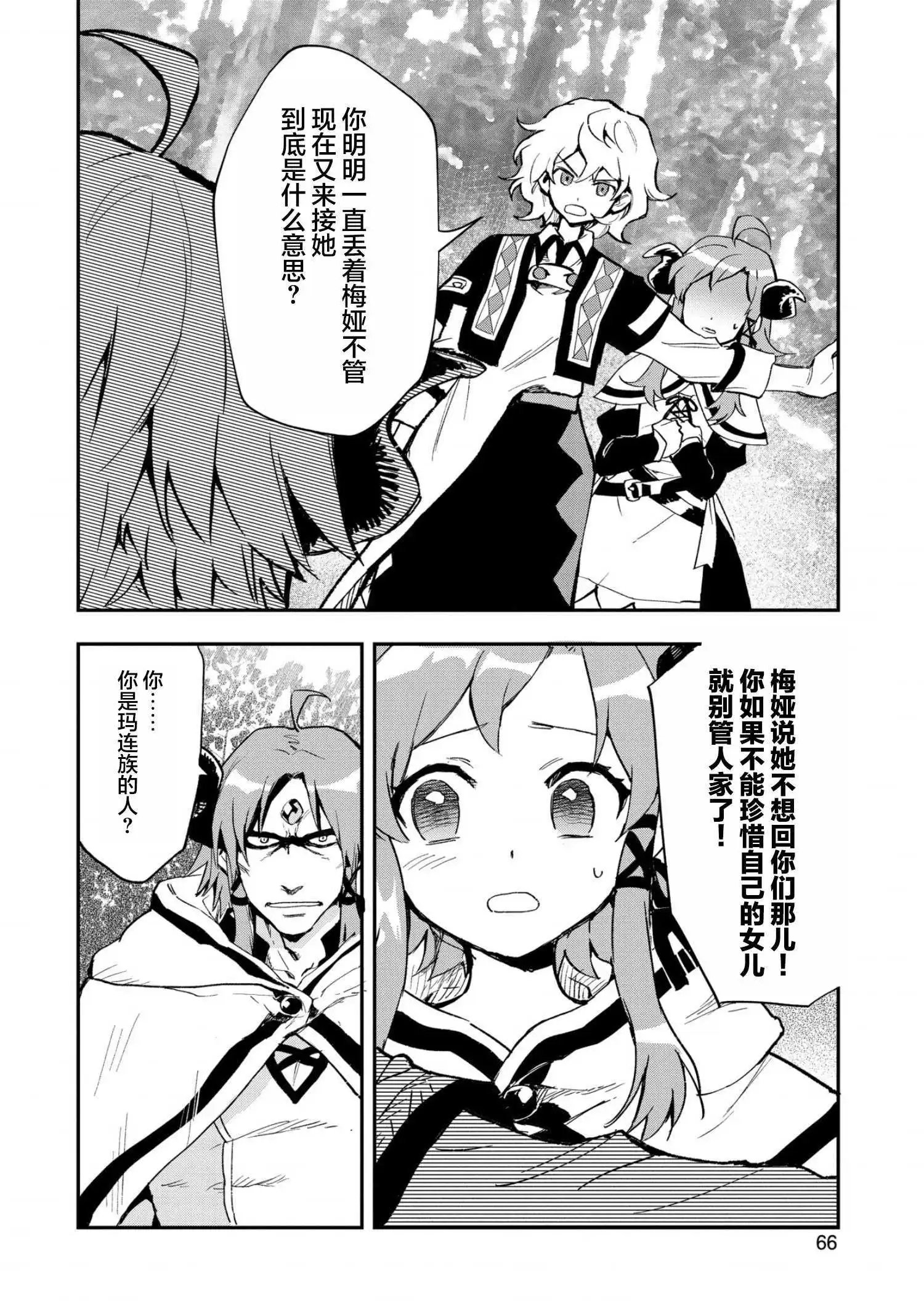 第23话
