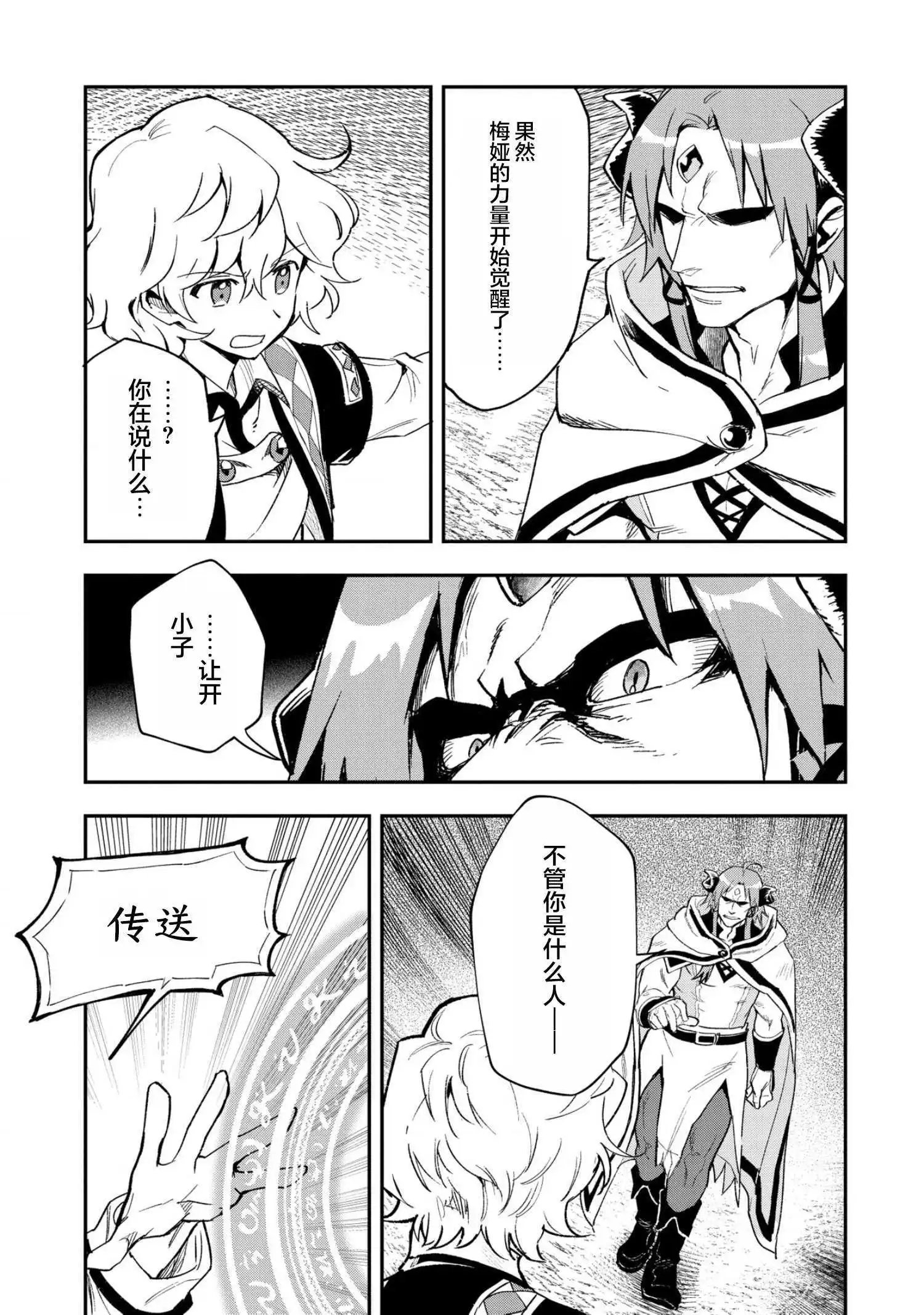 第23话