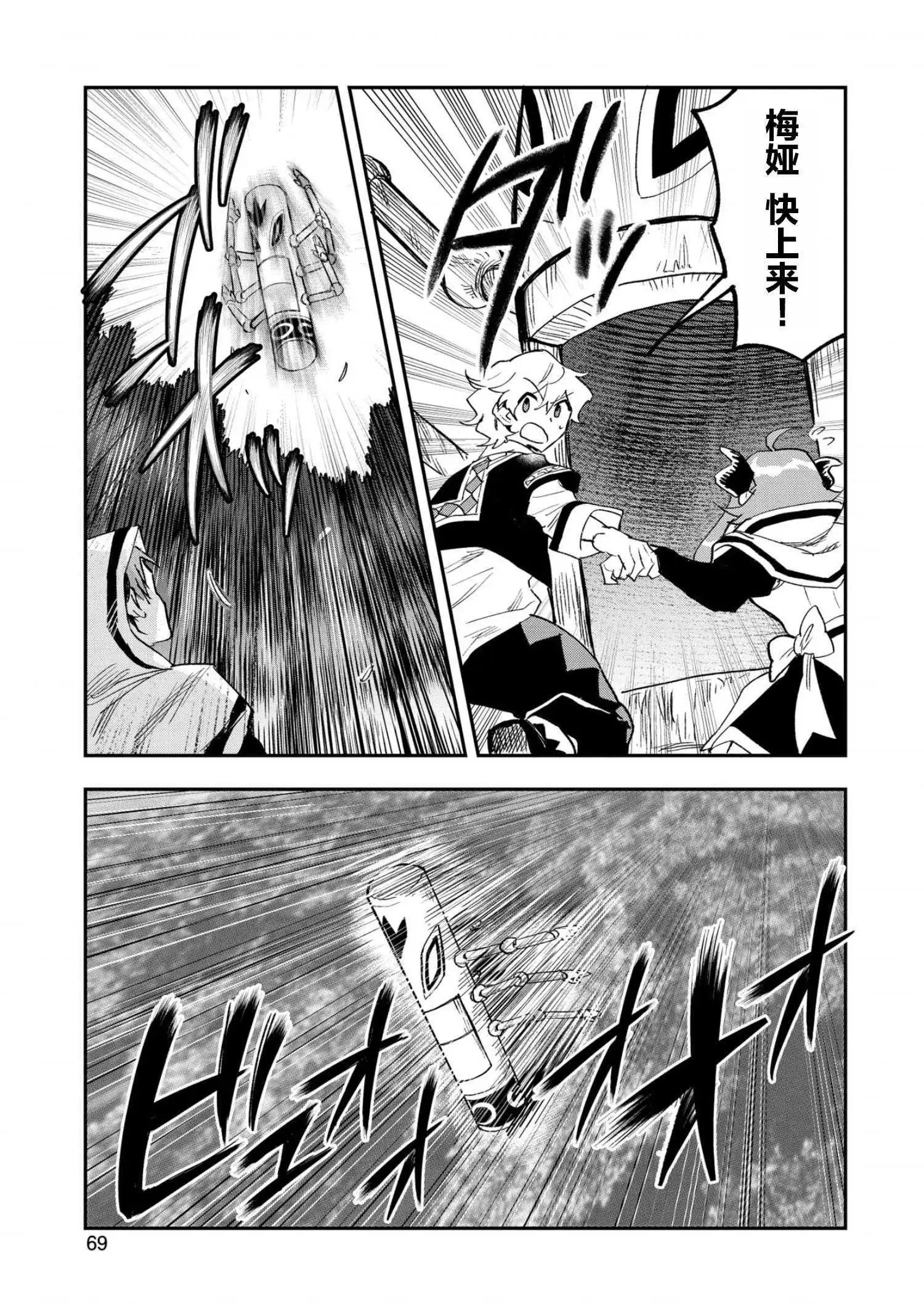第23话