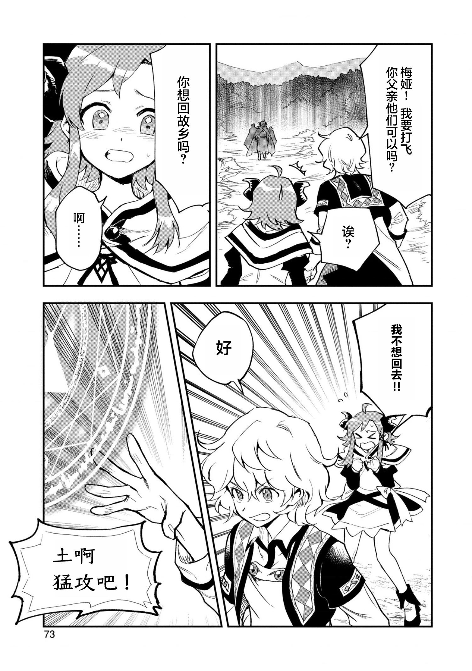 第23话