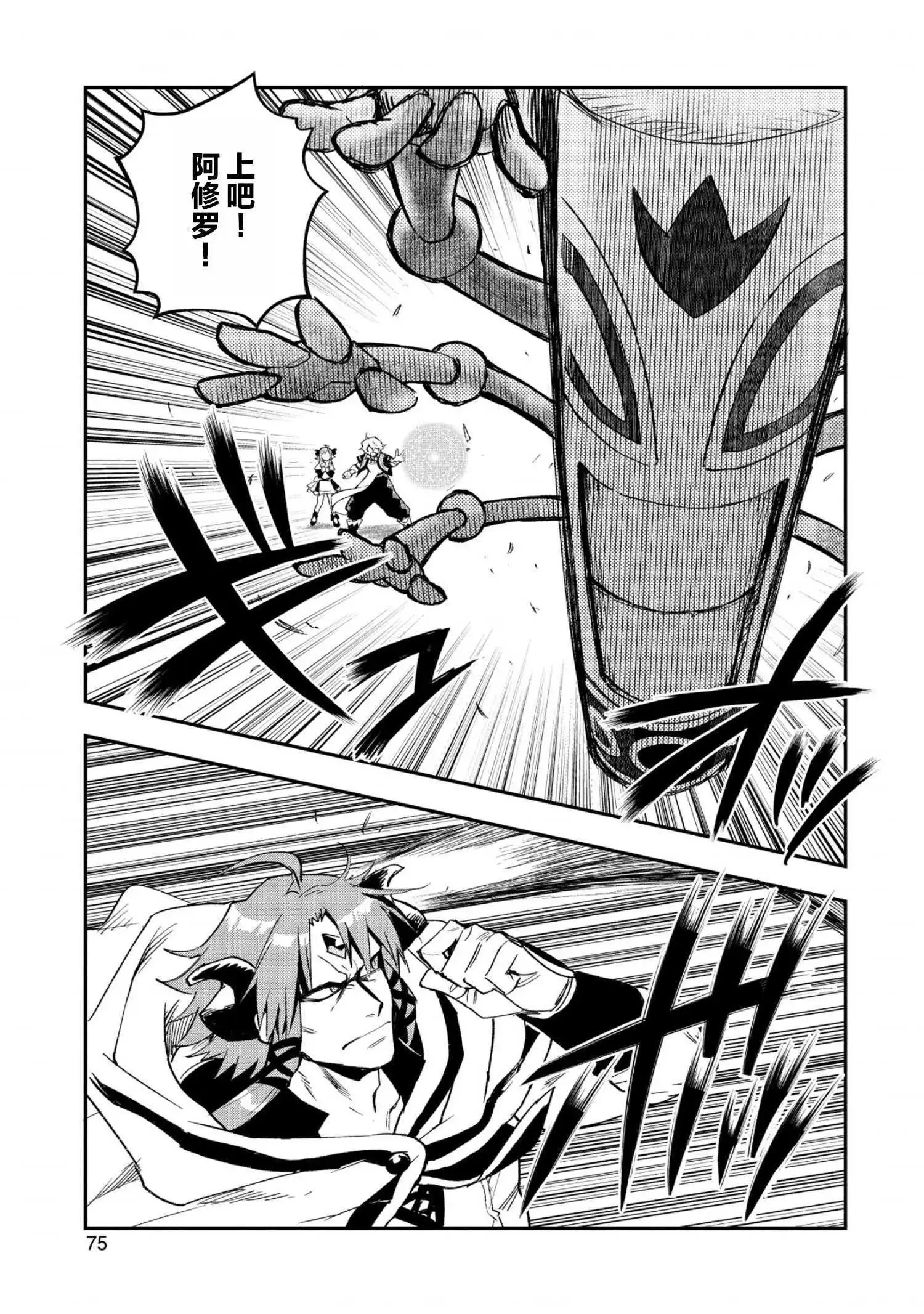 第23话