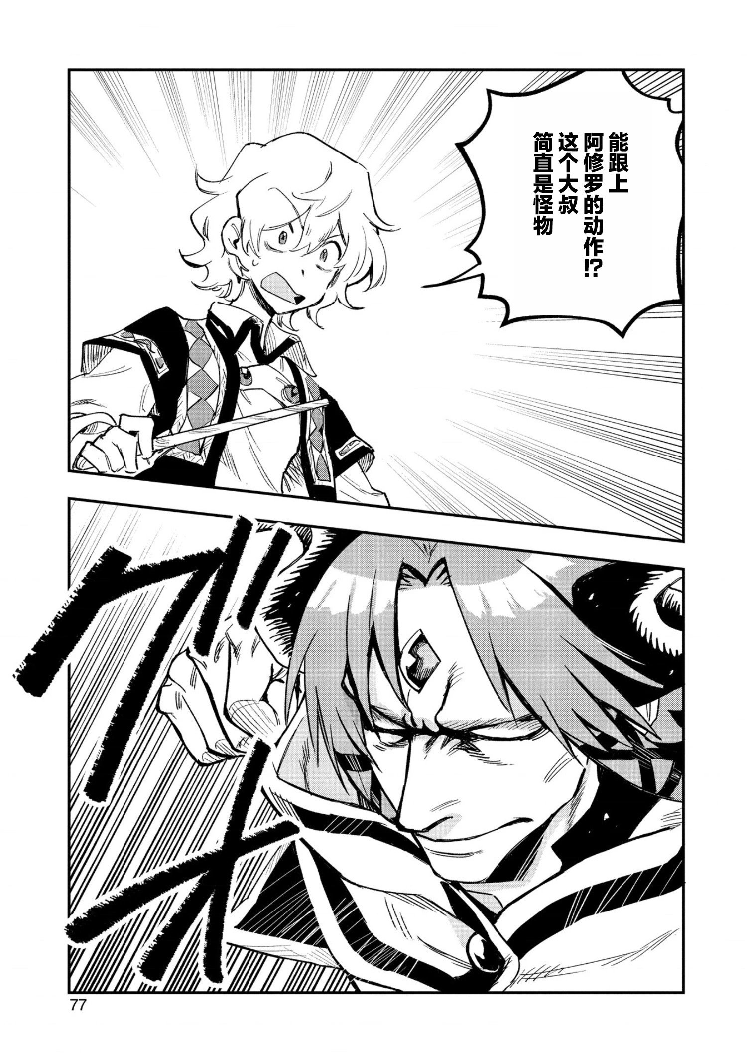 第23话