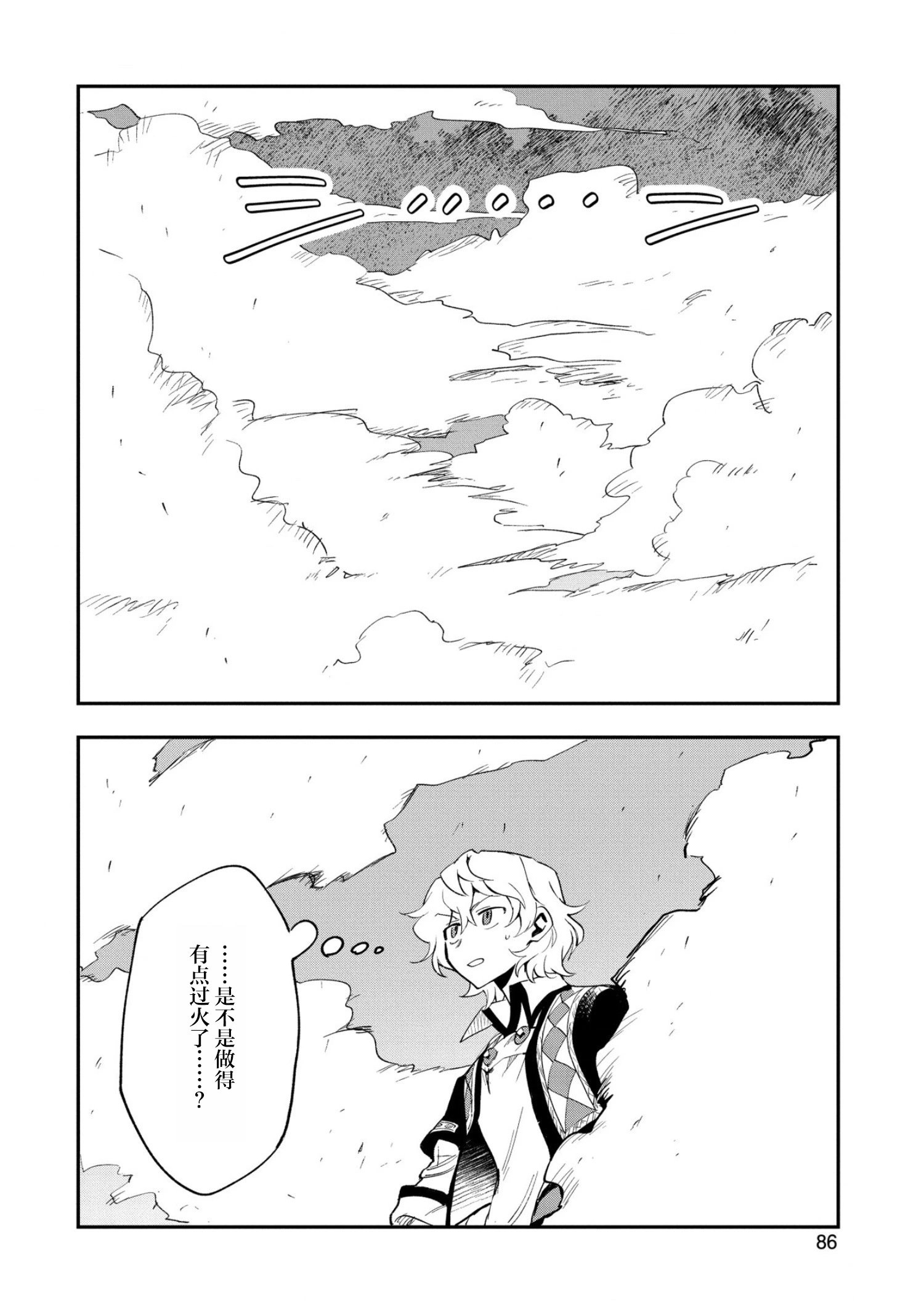 第23话