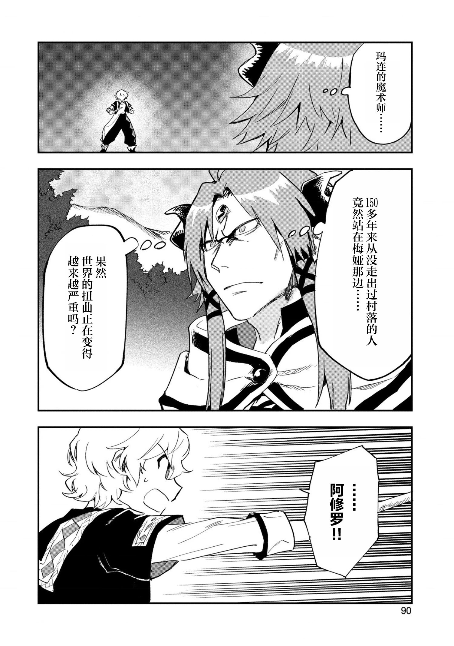 第23话