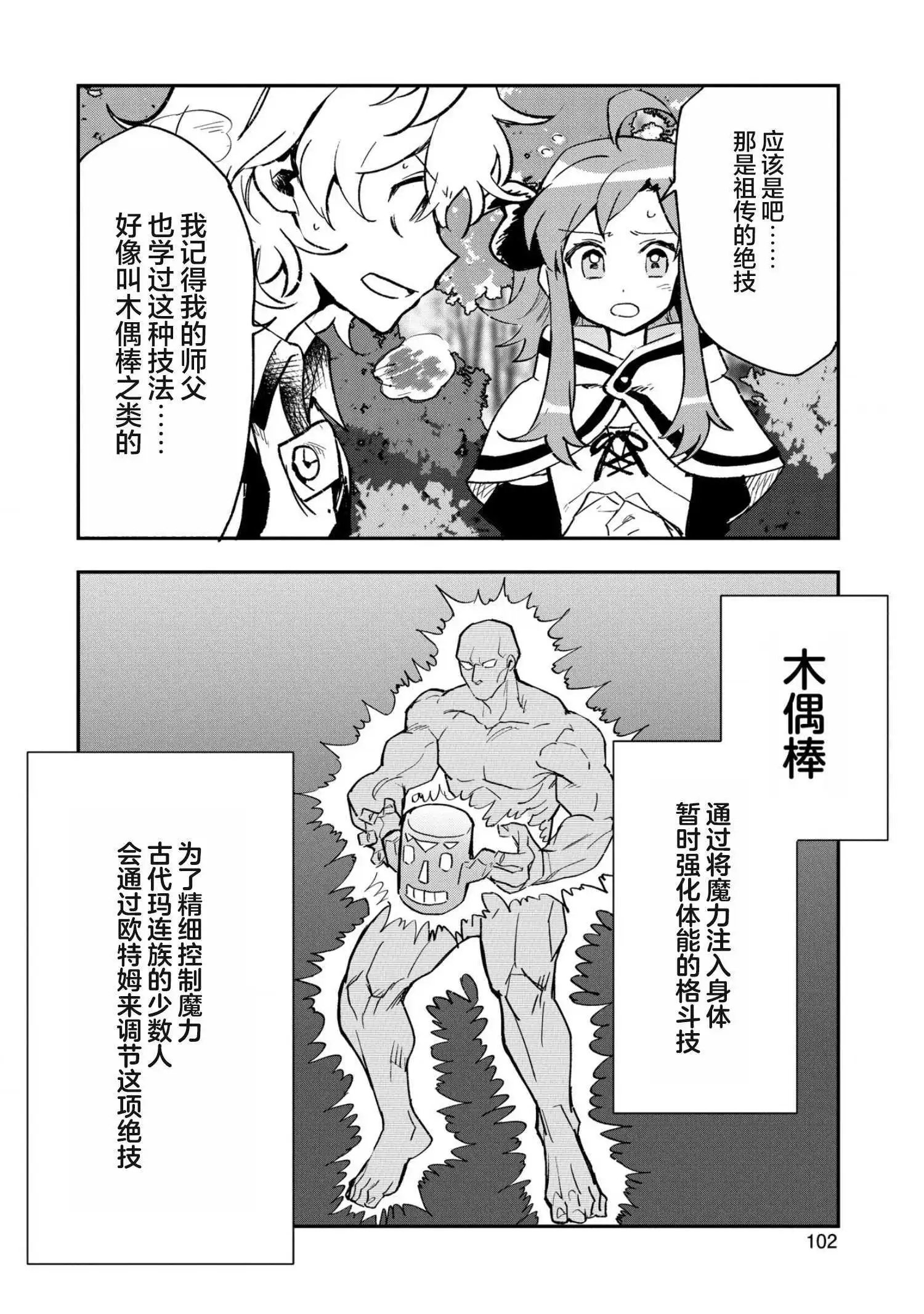 第24话