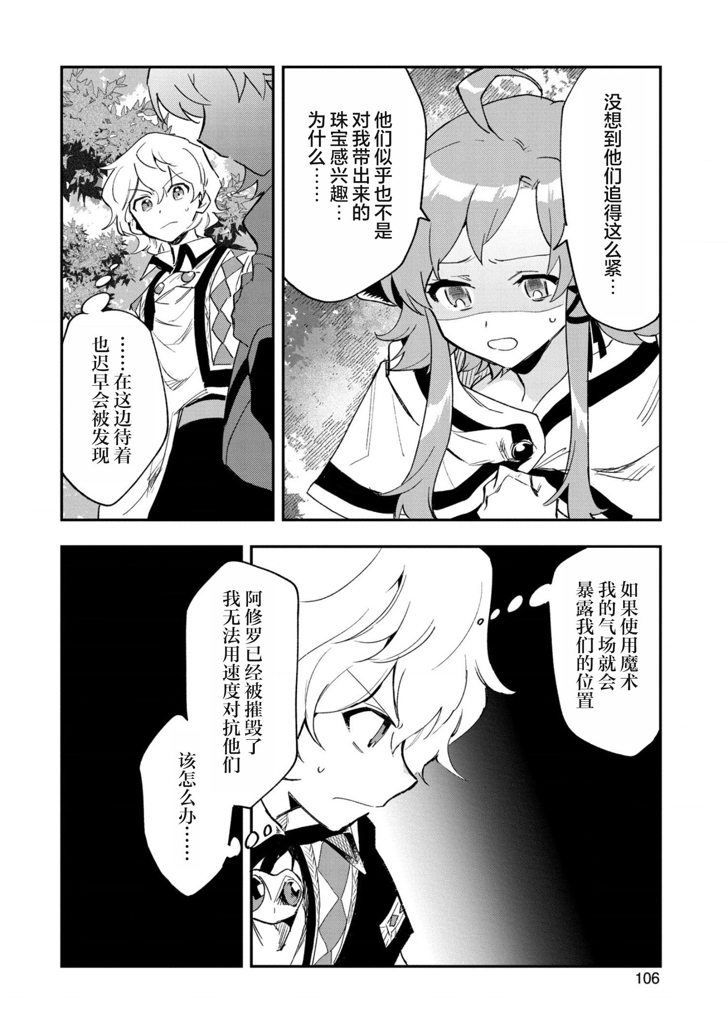 第24话