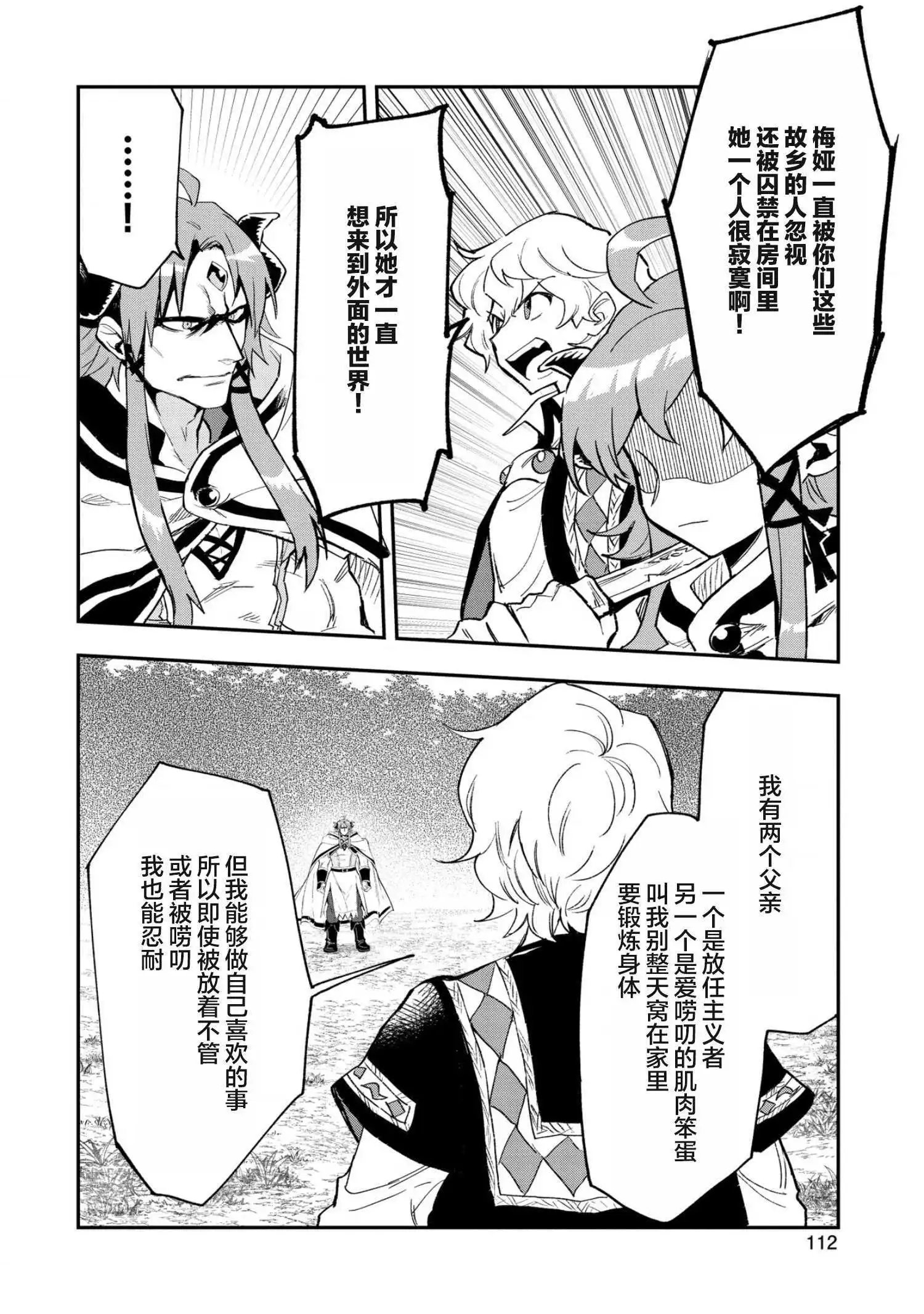 第24话