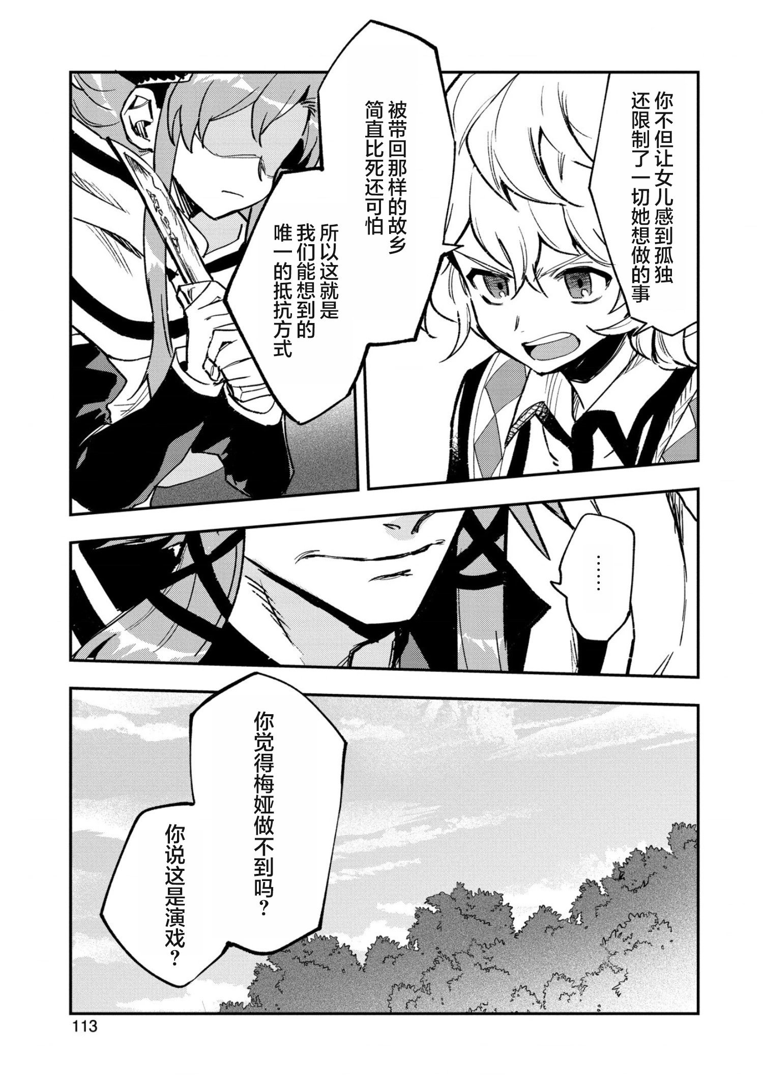 第24话