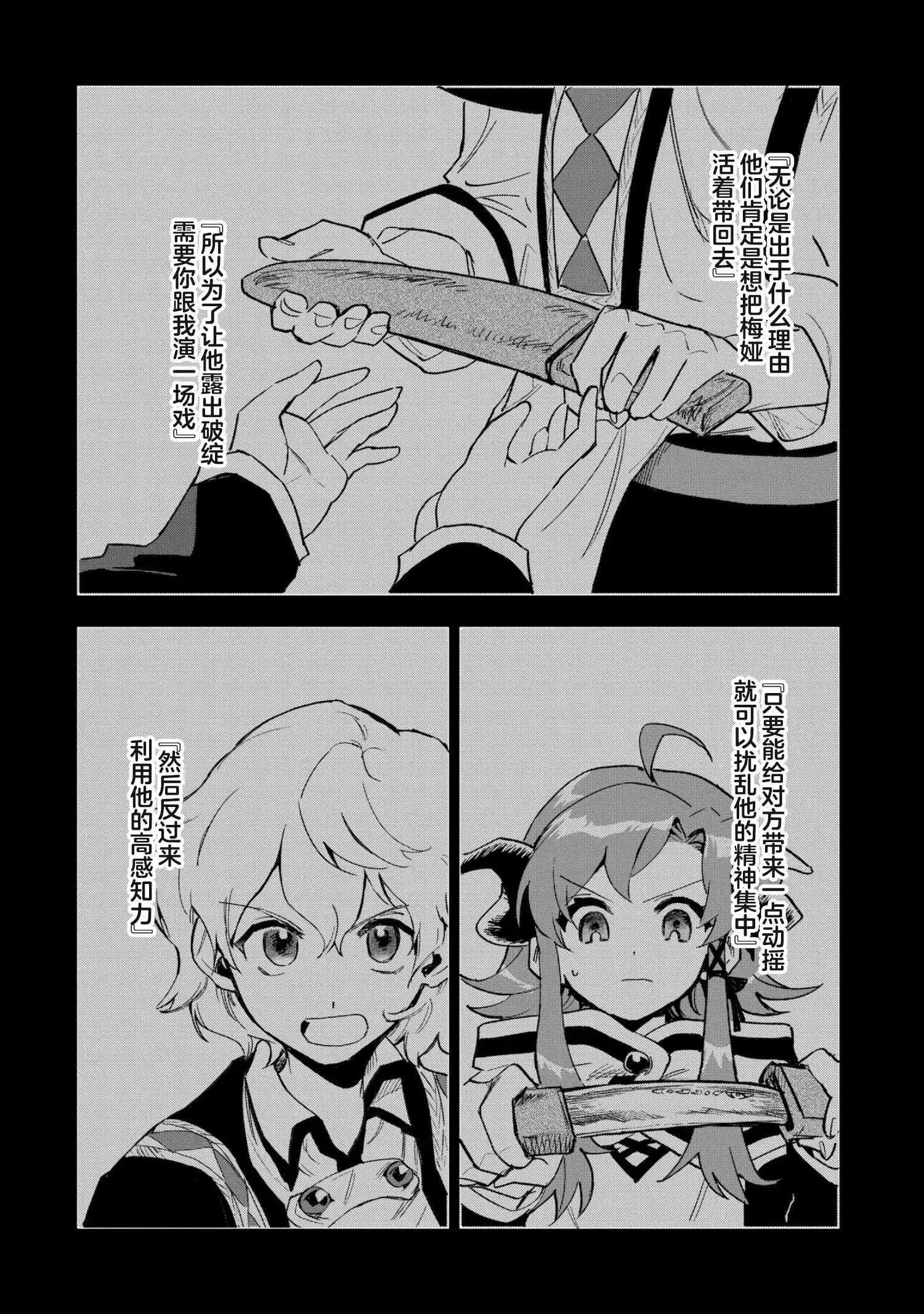 第24话