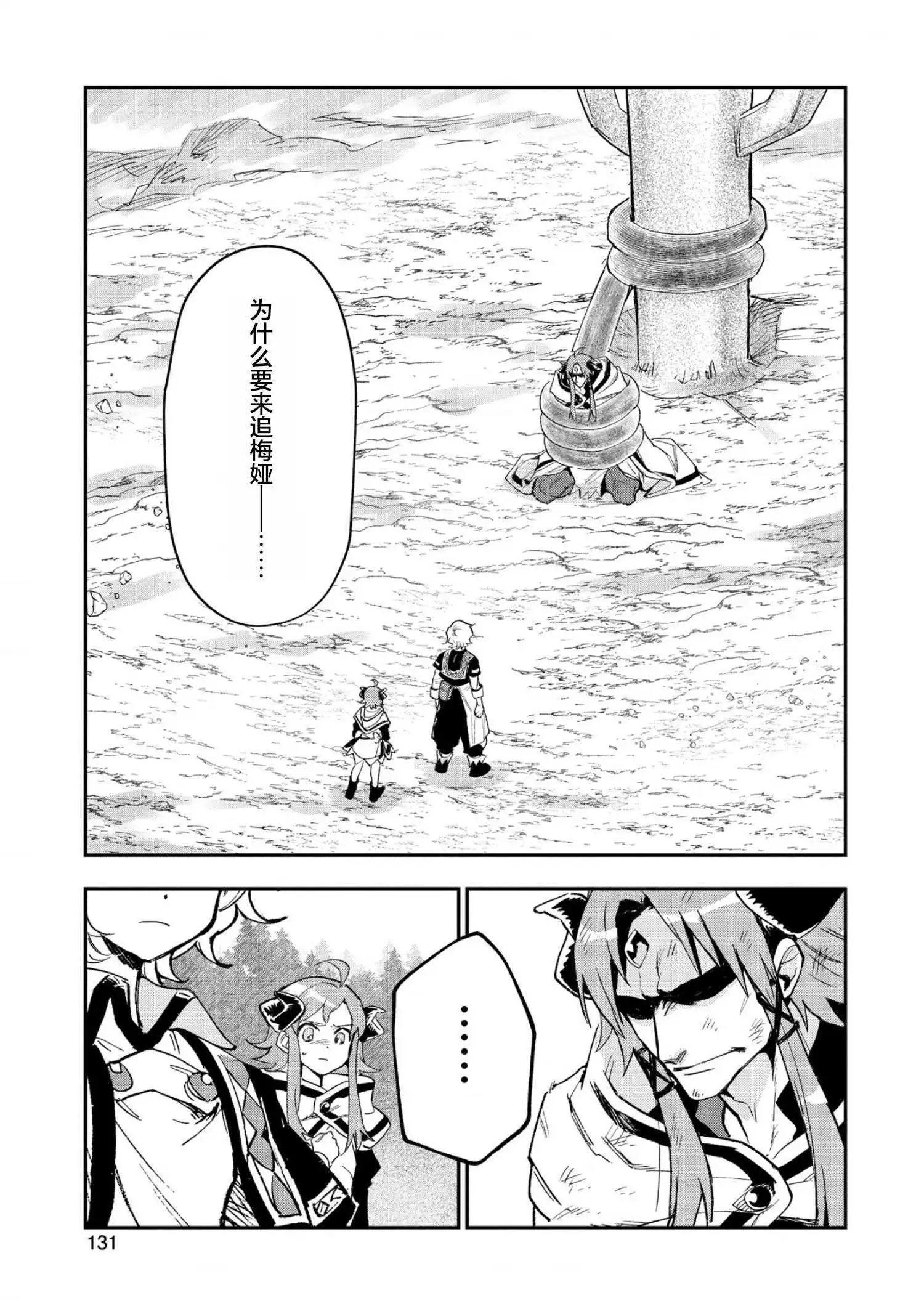 第25话
