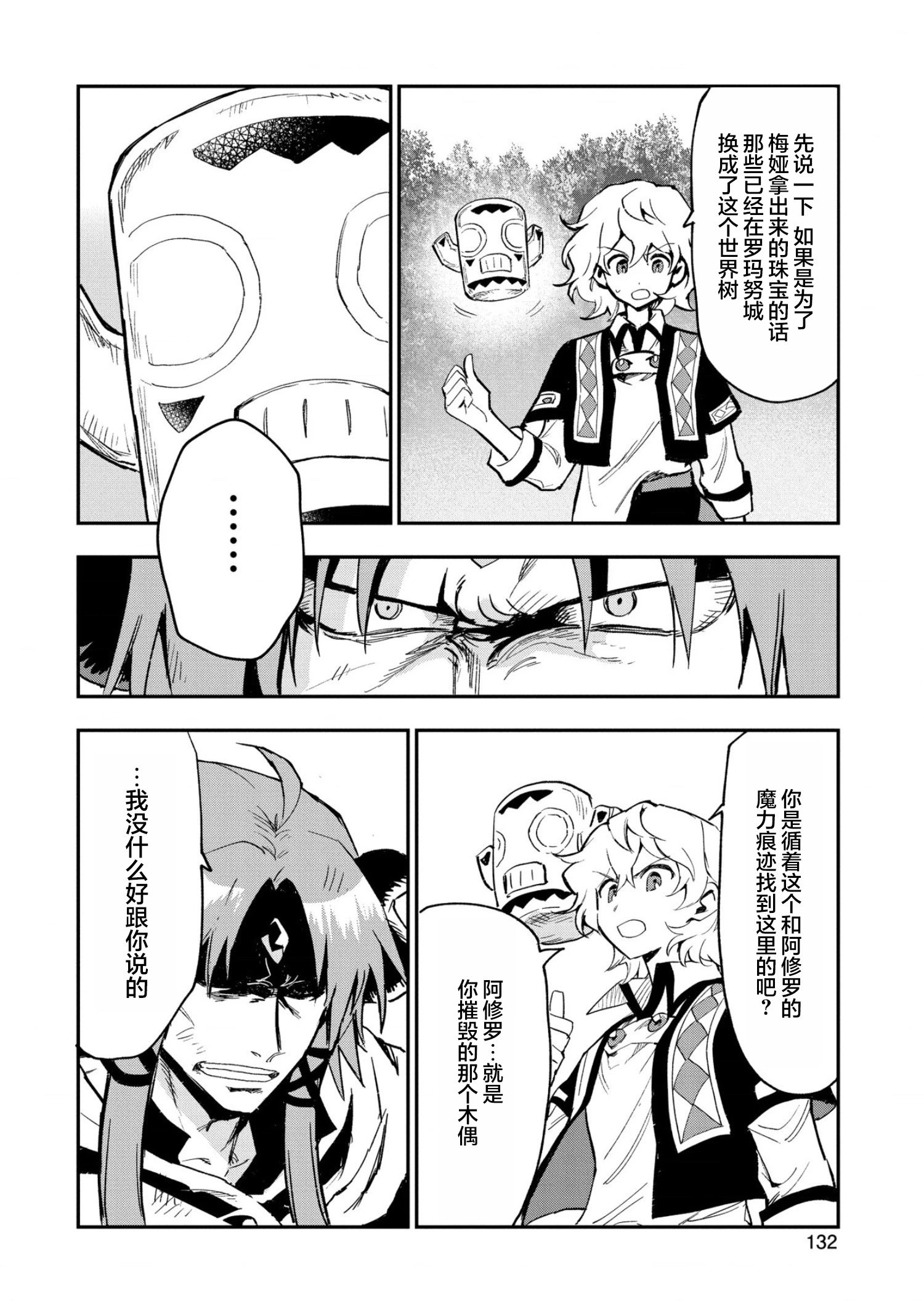 第25话