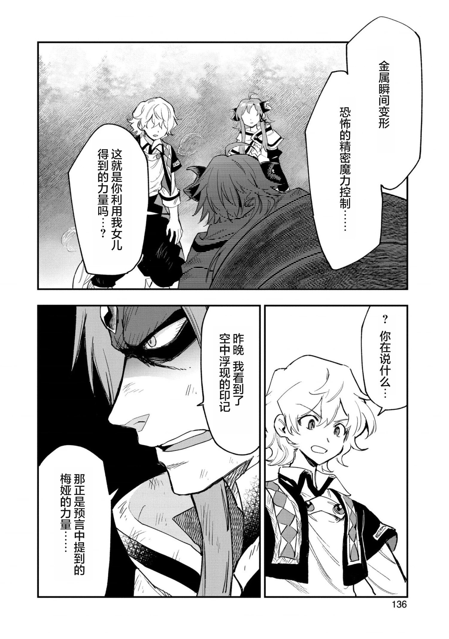 第25话